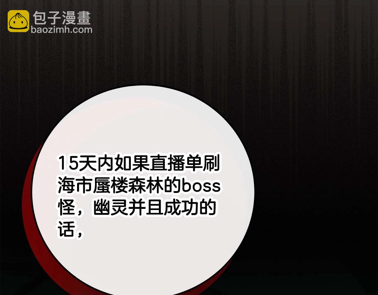 第62话 大鱼(1/4)-第62话