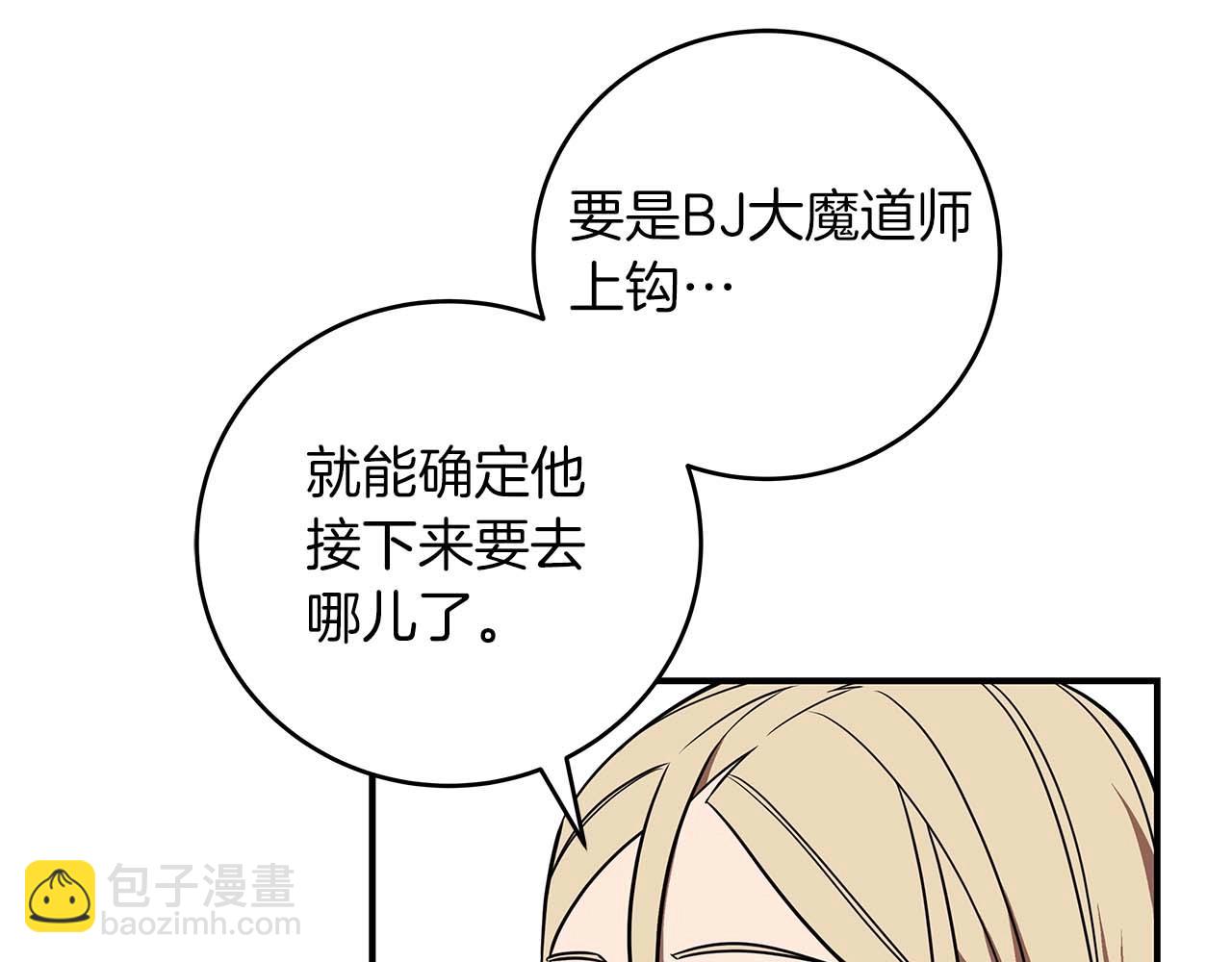 第62话 大鱼(1/4)-第62话