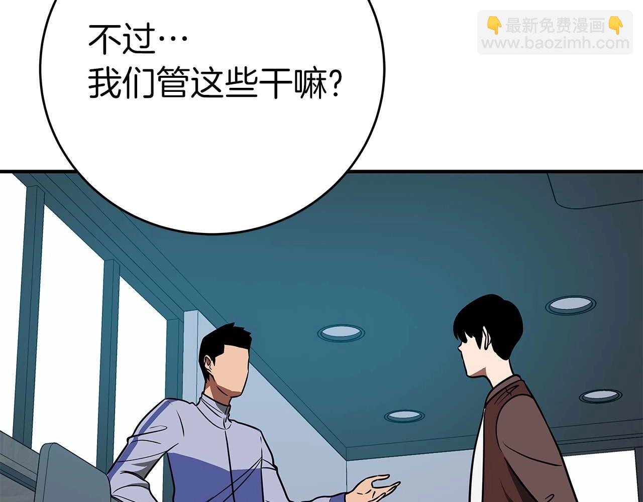 第64话 猎蛇工会(1/5)-第64话