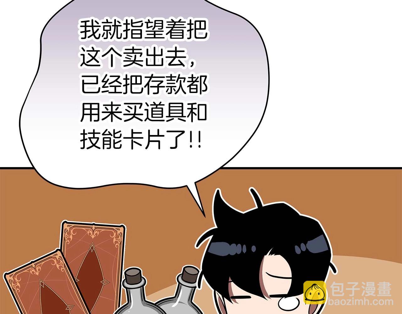 第64话 猎蛇工会(1/5)-第64话