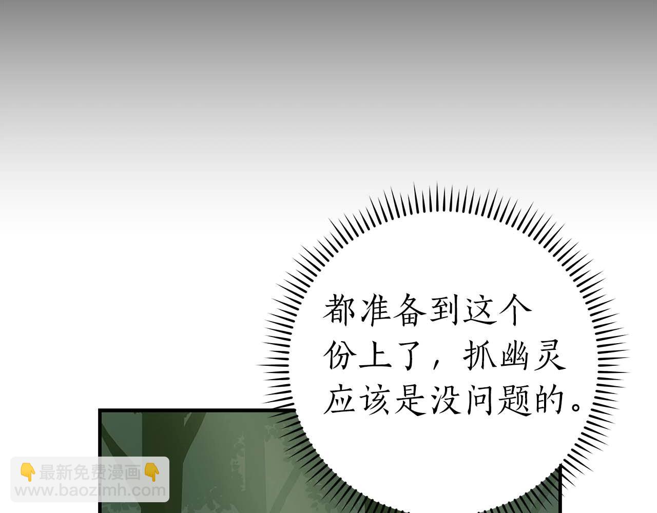 第64话 猎蛇工会(1/5)-第64话