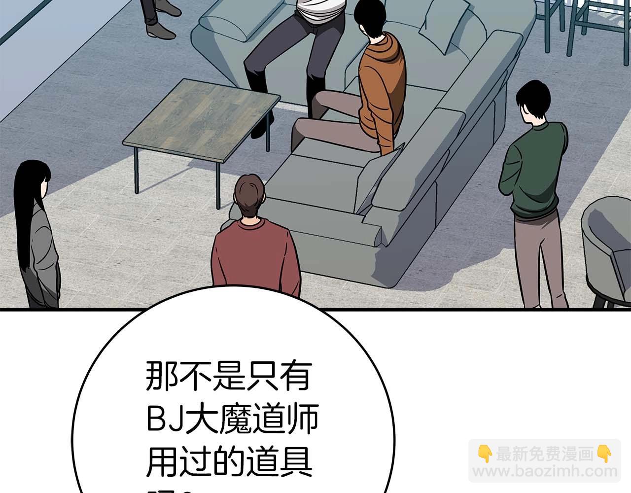 第64话 猎蛇工会(1/5)-第64话