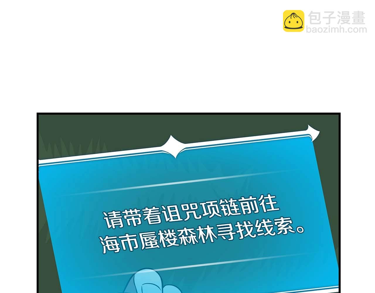 第64话 猎蛇工会(1/5)-第64话