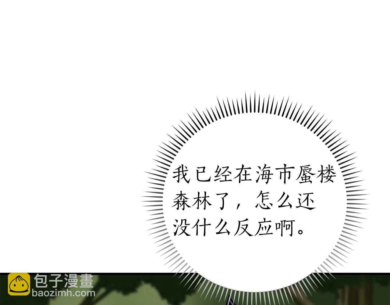 第64话 猎蛇工会(1/5)-第64话