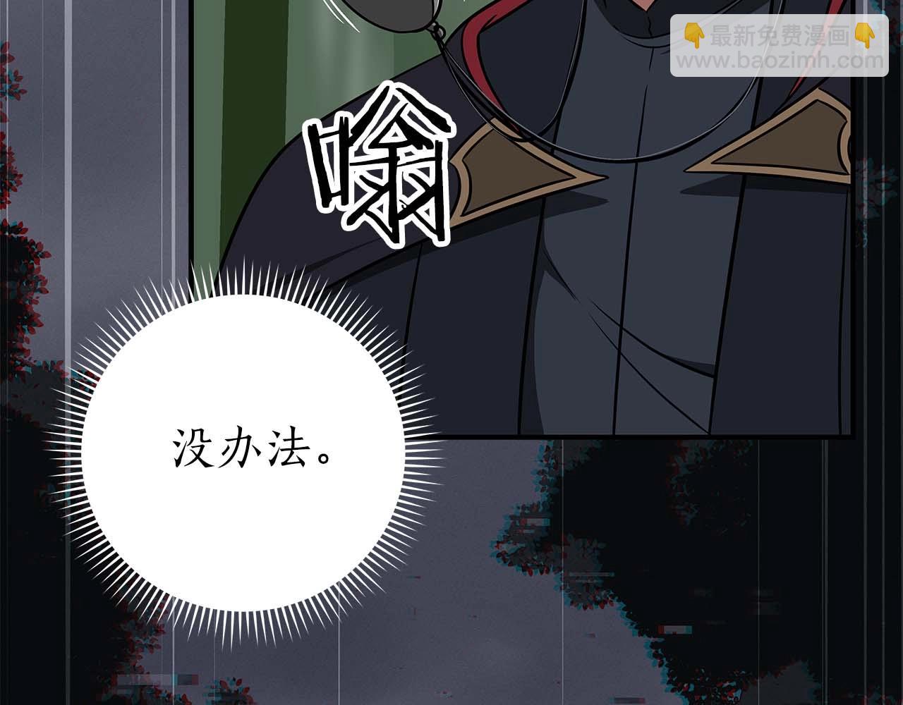 第64话 猎蛇工会(1/5)-第64话