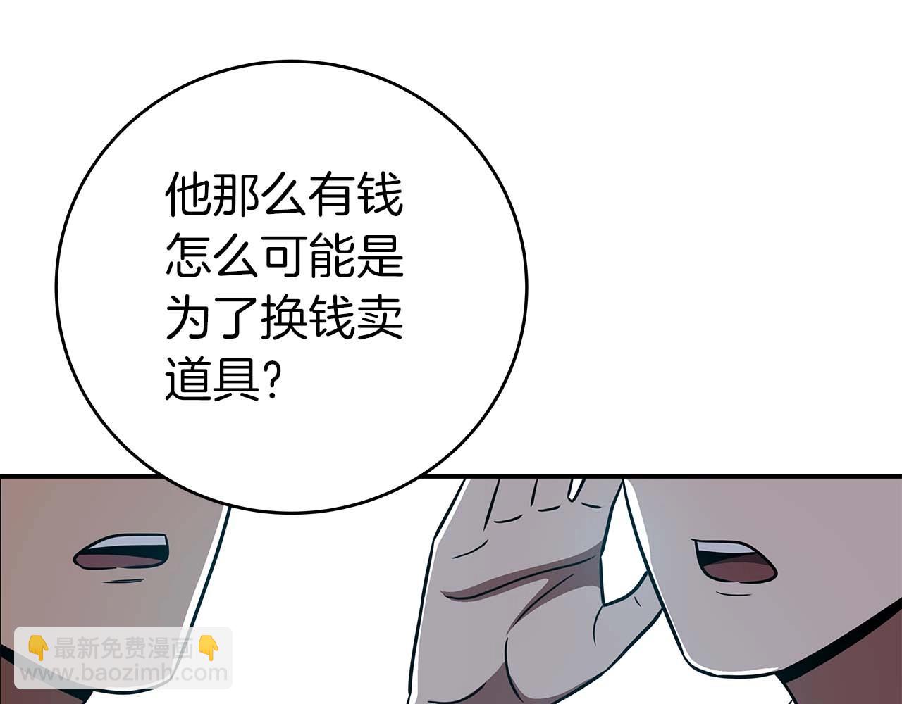 第64话 猎蛇工会(1/5)-第64话