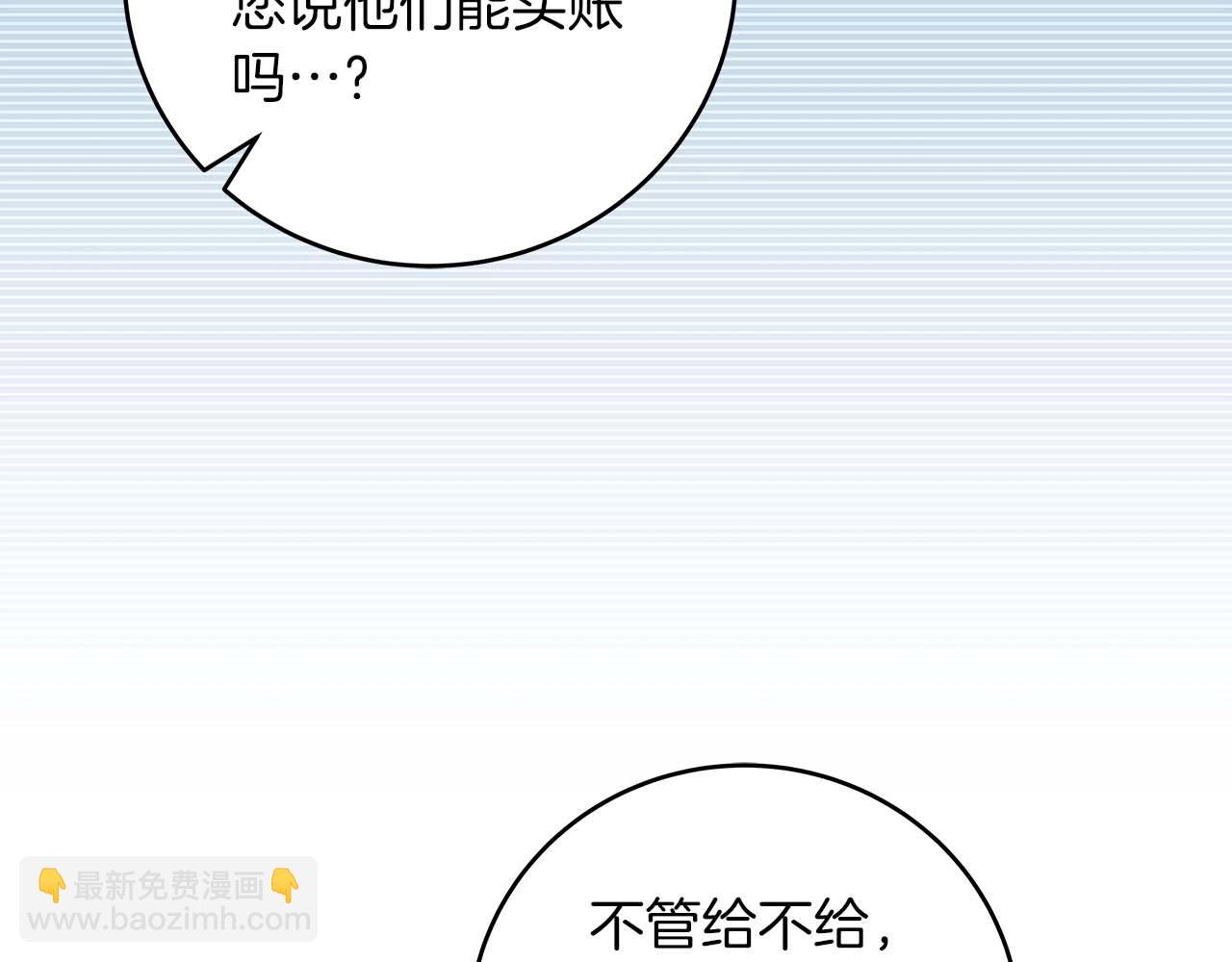 全民神戰：只有我能看到隱藏信息 - 第66話 聯繫繆斯(1/5) - 7