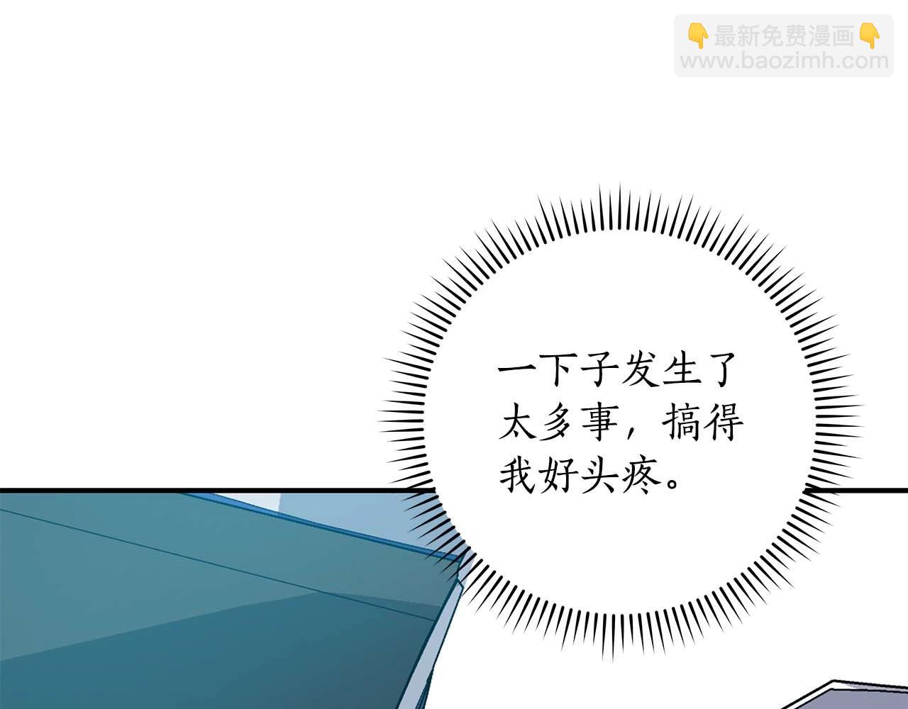 全民神战：只有我能看到隐藏信息 - 第66话 联系缪斯(2/5) - 1