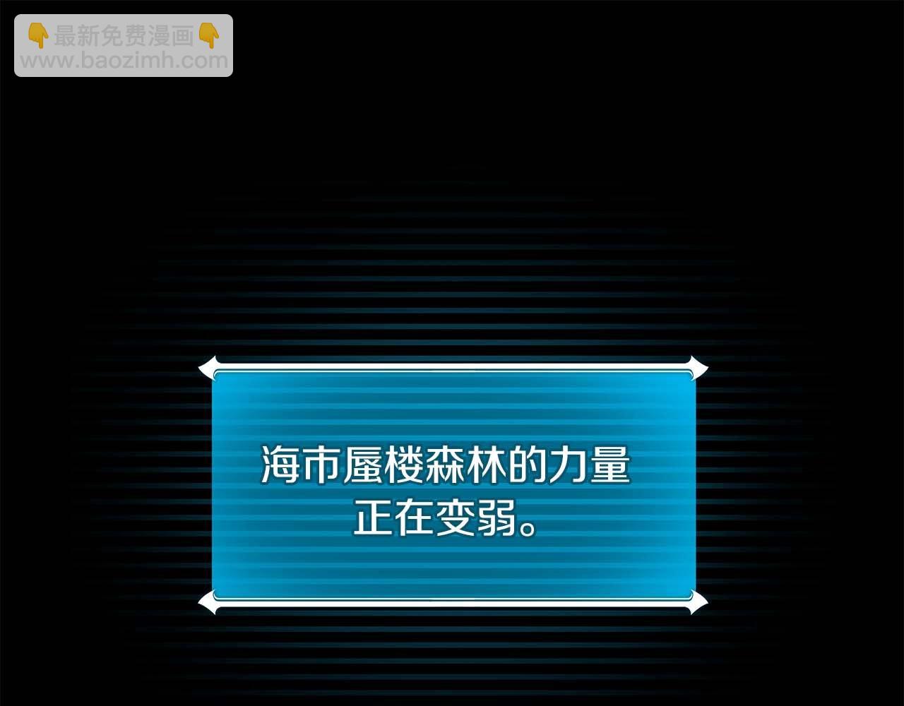 全民神战：只有我能看到隐藏信息 - 第66话 联系缪斯(2/5) - 6