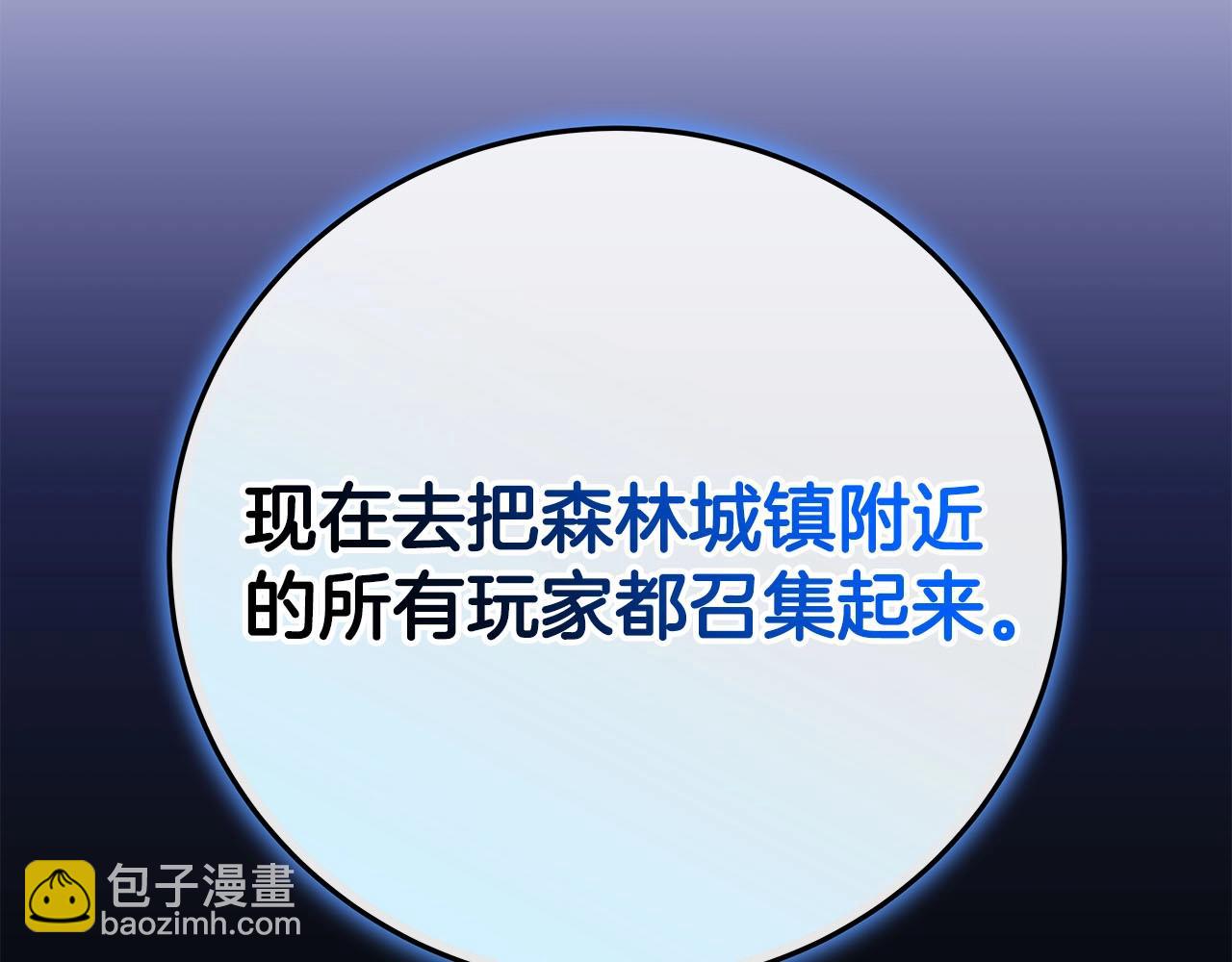 全民神战：只有我能看到隐藏信息 - 第68话 开始进攻(6/6) - 2