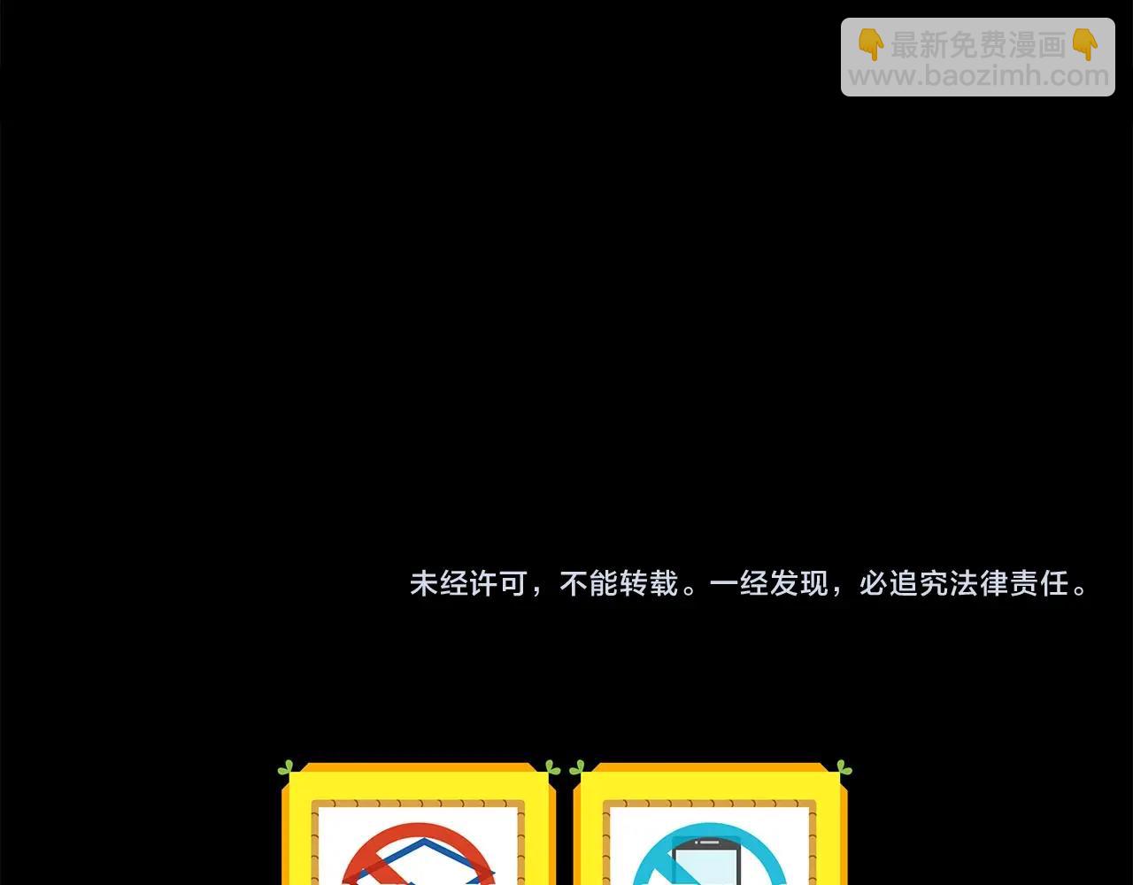 全民神战：只有我能看到隐藏信息 - 第68话 开始进攻(6/6) - 1