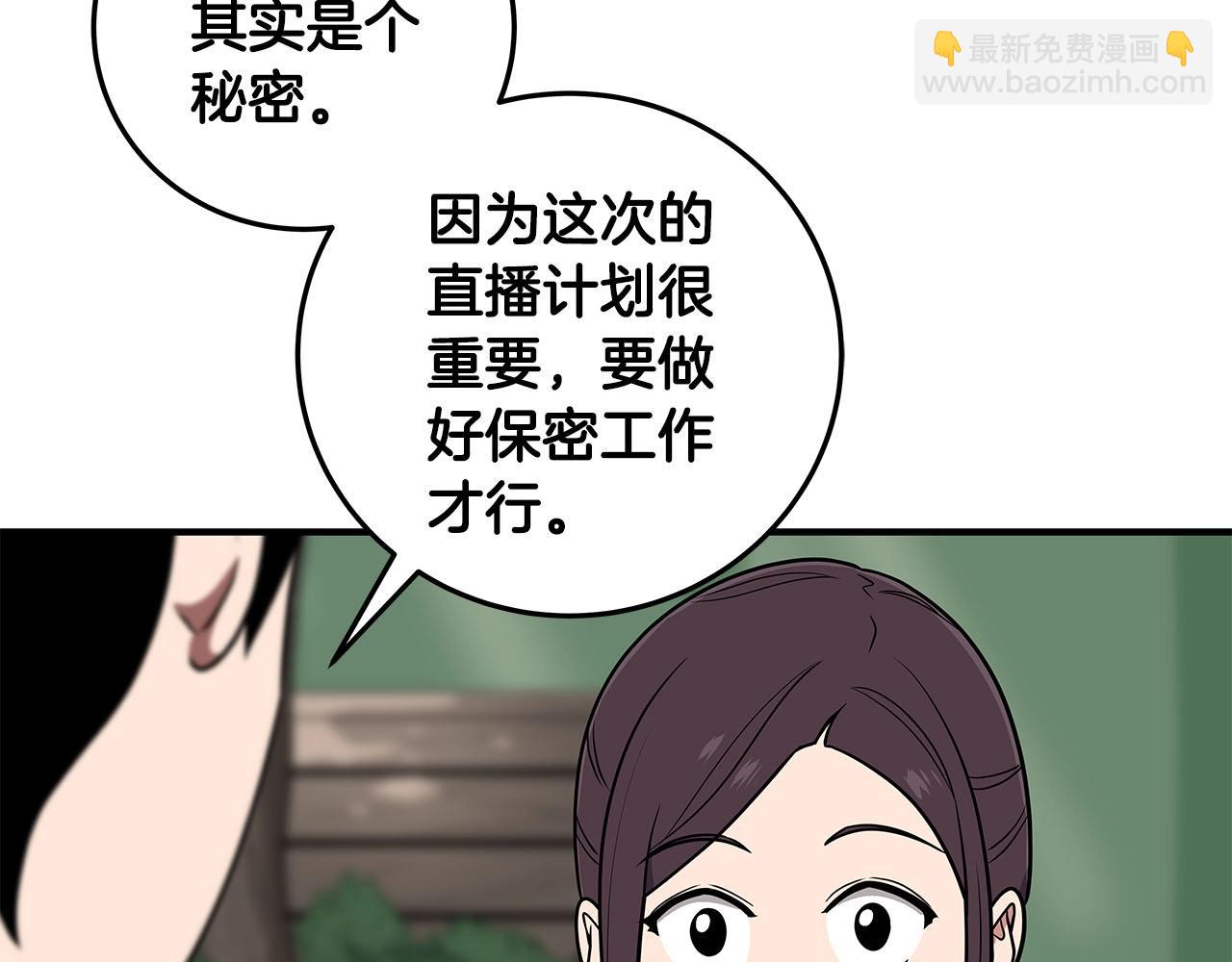 全民神戰：只有我能看到隱藏信息 - 第68話 開始進攻(1/6) - 2