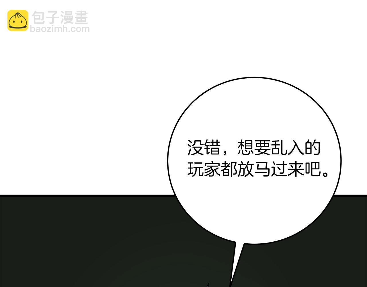 全民神战：只有我能看到隐藏信息 - 第68话 开始进攻(2/6) - 5