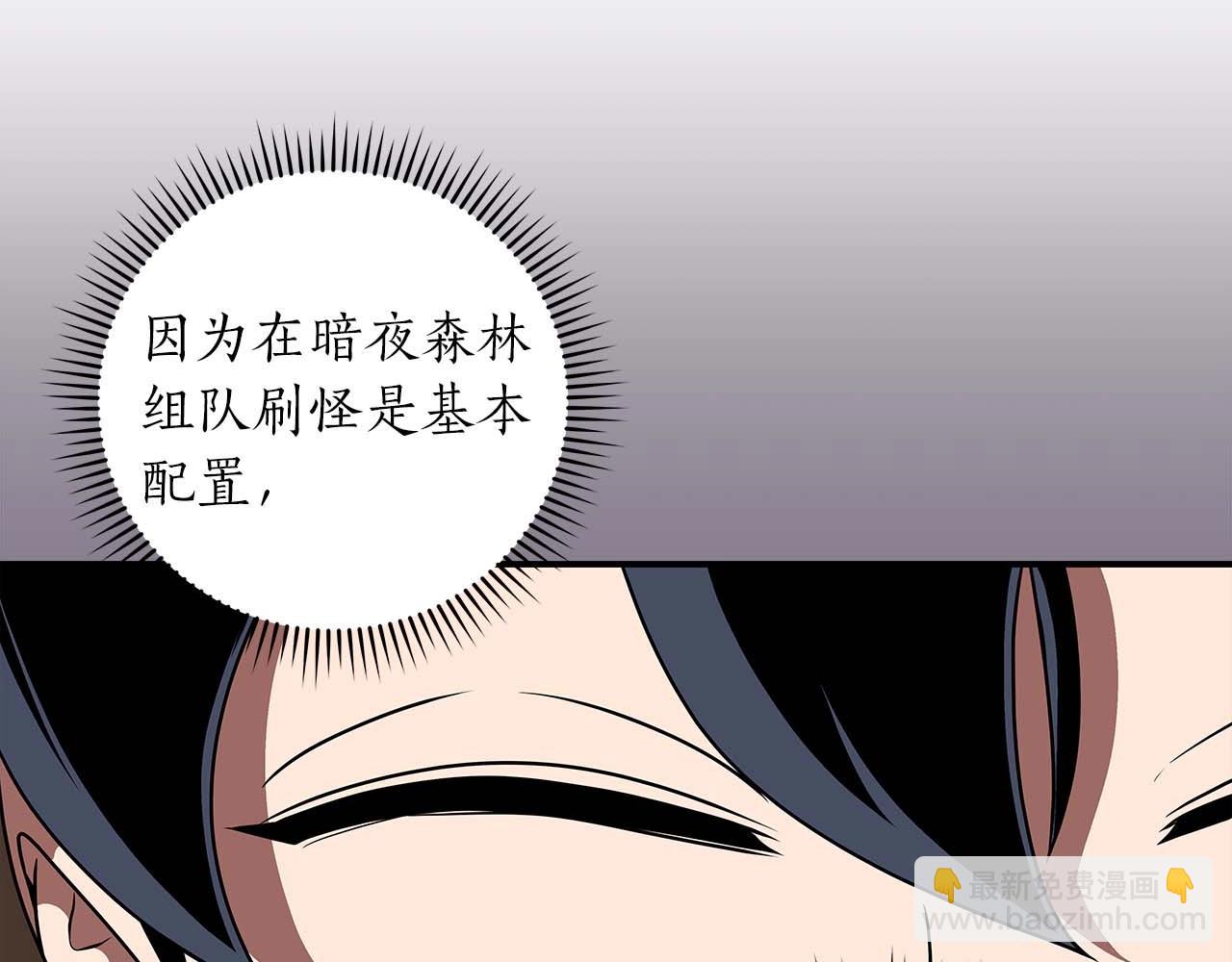 第70话 暗夜森林(1/5)-第70话