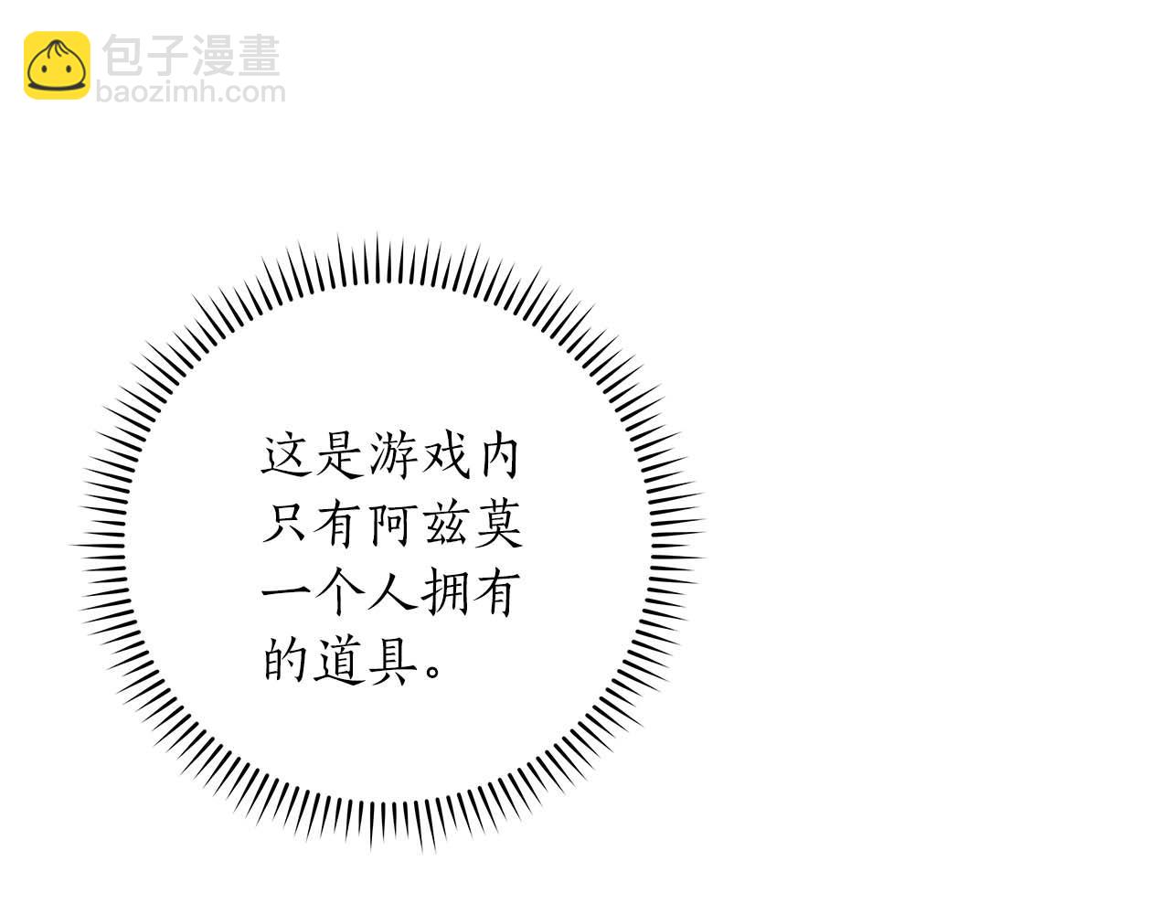 全民神戰：只有我能看到隱藏信息 - 第72話 開箱直播(1/5) - 8