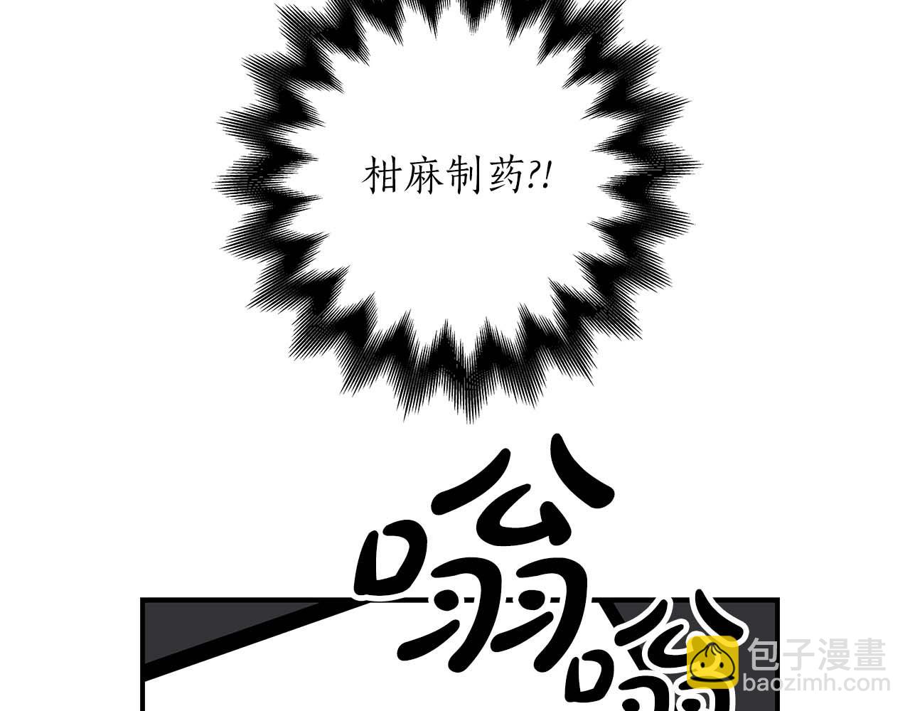 全民神战：只有我能看到隐藏信息 - 第74话 讨伐队(1/5) - 4