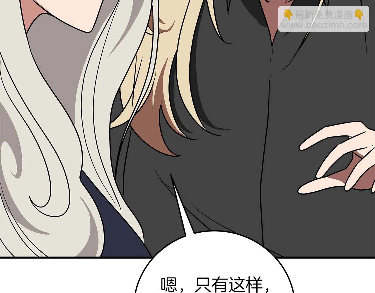 全民神戰：只有我能看到隱藏信息 - 第74話 討伐隊(1/5) - 1