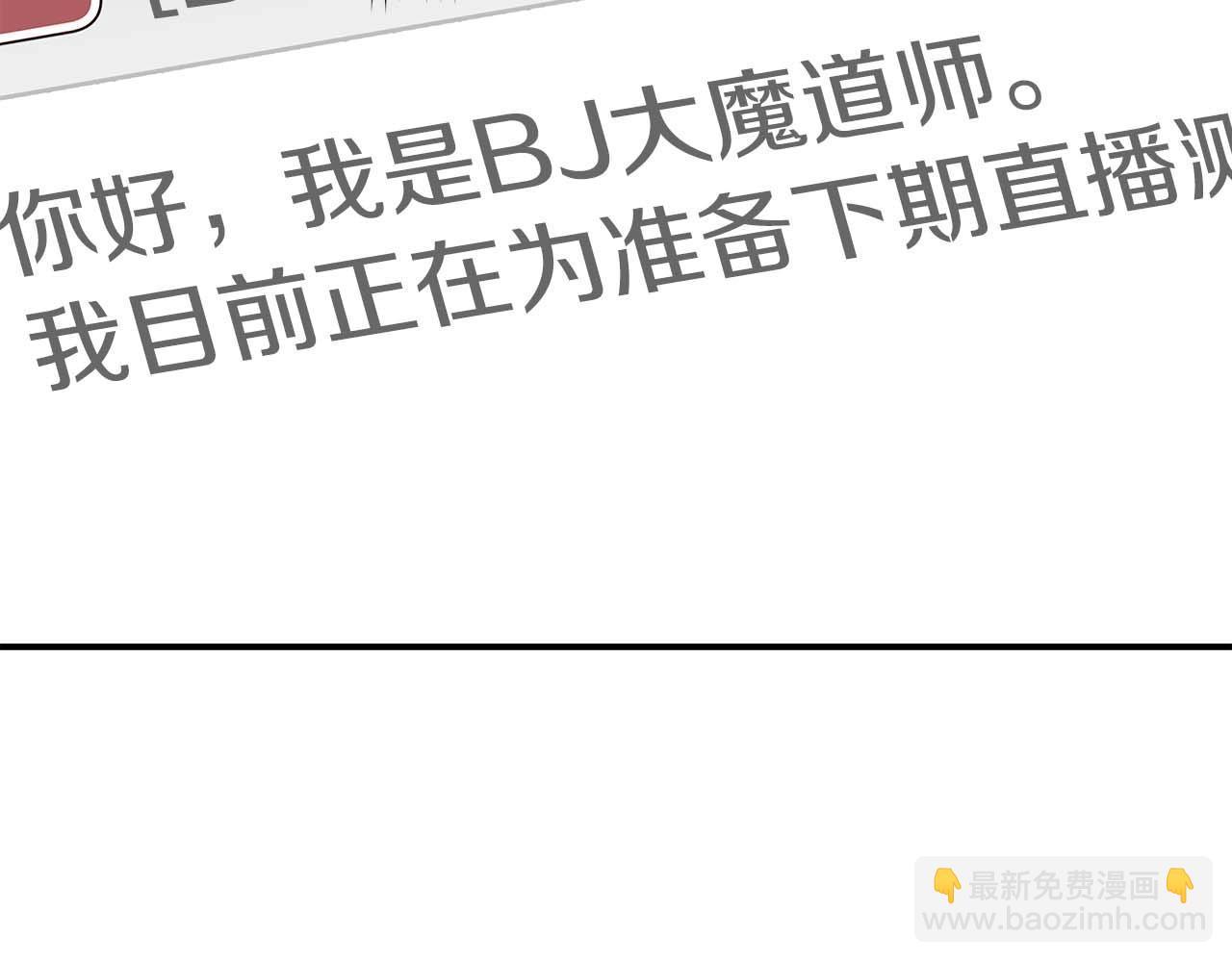 全民神战：只有我能看到隐藏信息 - 第74话 讨伐队(1/5) - 7