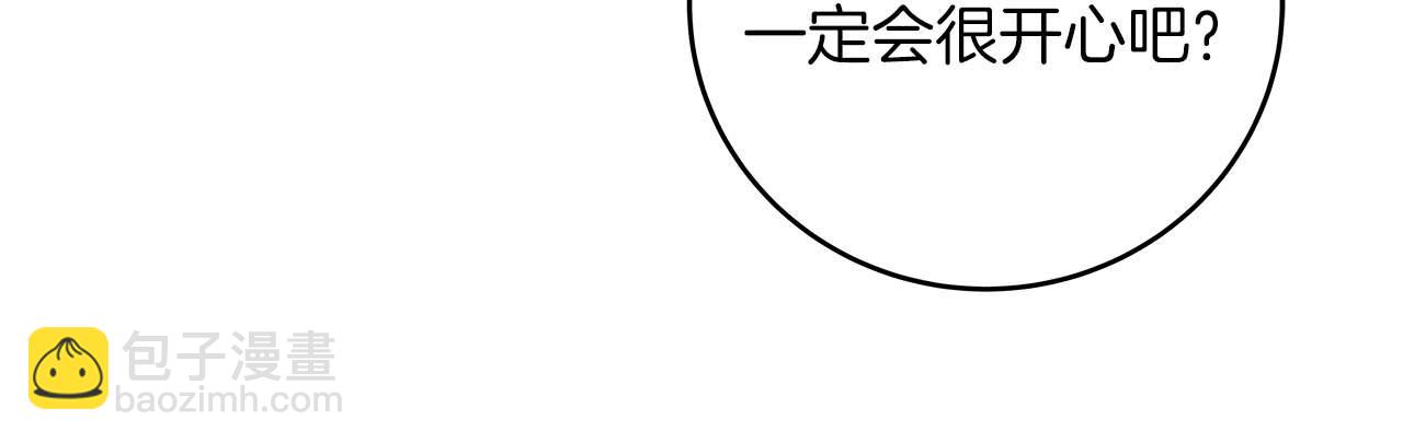 全民神战：只有我能看到隐藏信息 - 第74话 讨伐队(2/5) - 2