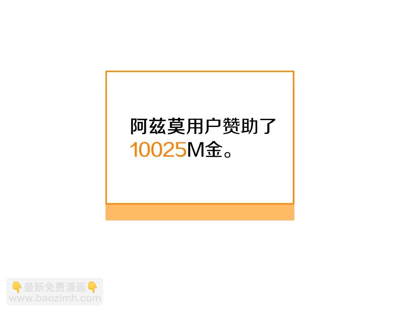 全民神战：只有我能看到隐藏信息 - 第76话 主线剧情任务(4/5) - 2