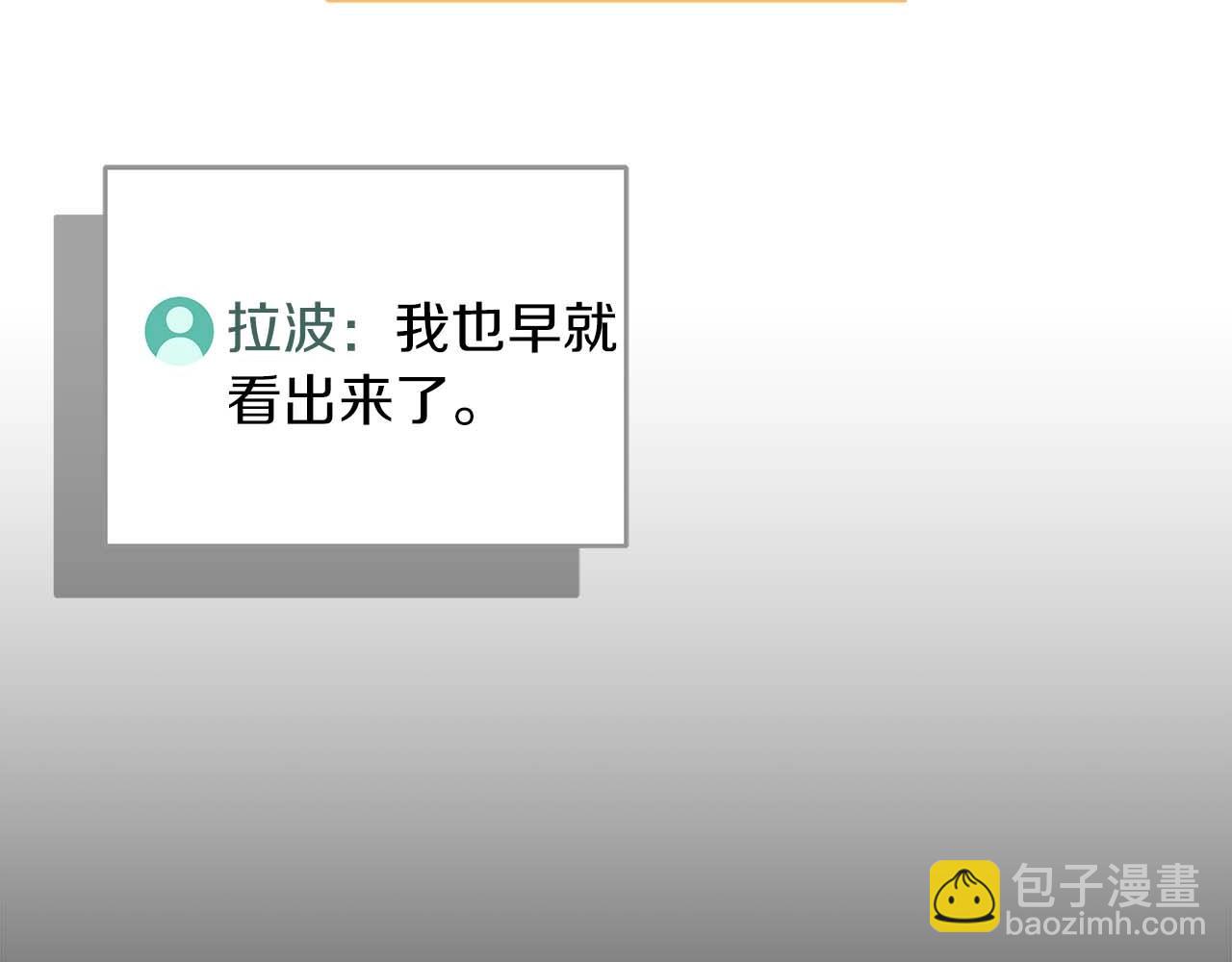 全民神战：只有我能看到隐藏信息 - 第76话 主线剧情任务(4/5) - 1