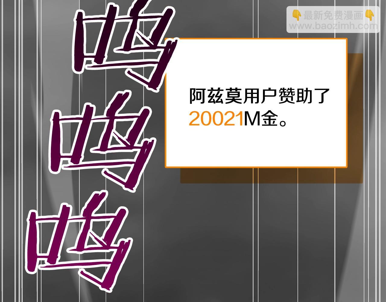 全民神战：只有我能看到隐藏信息 - 第76话 主线剧情任务(5/5) - 8