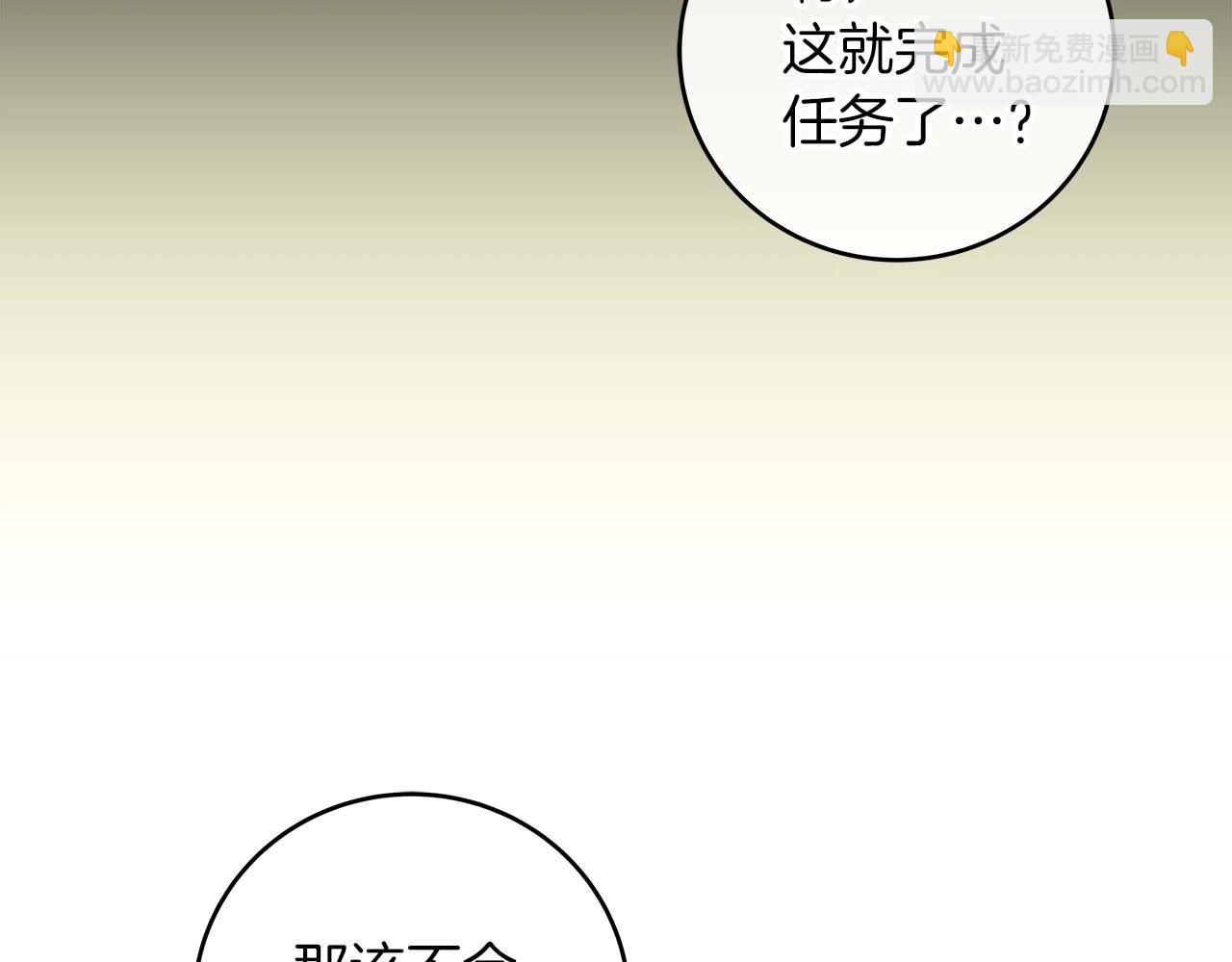 第76话 主线剧情任务(1/5)-第76话