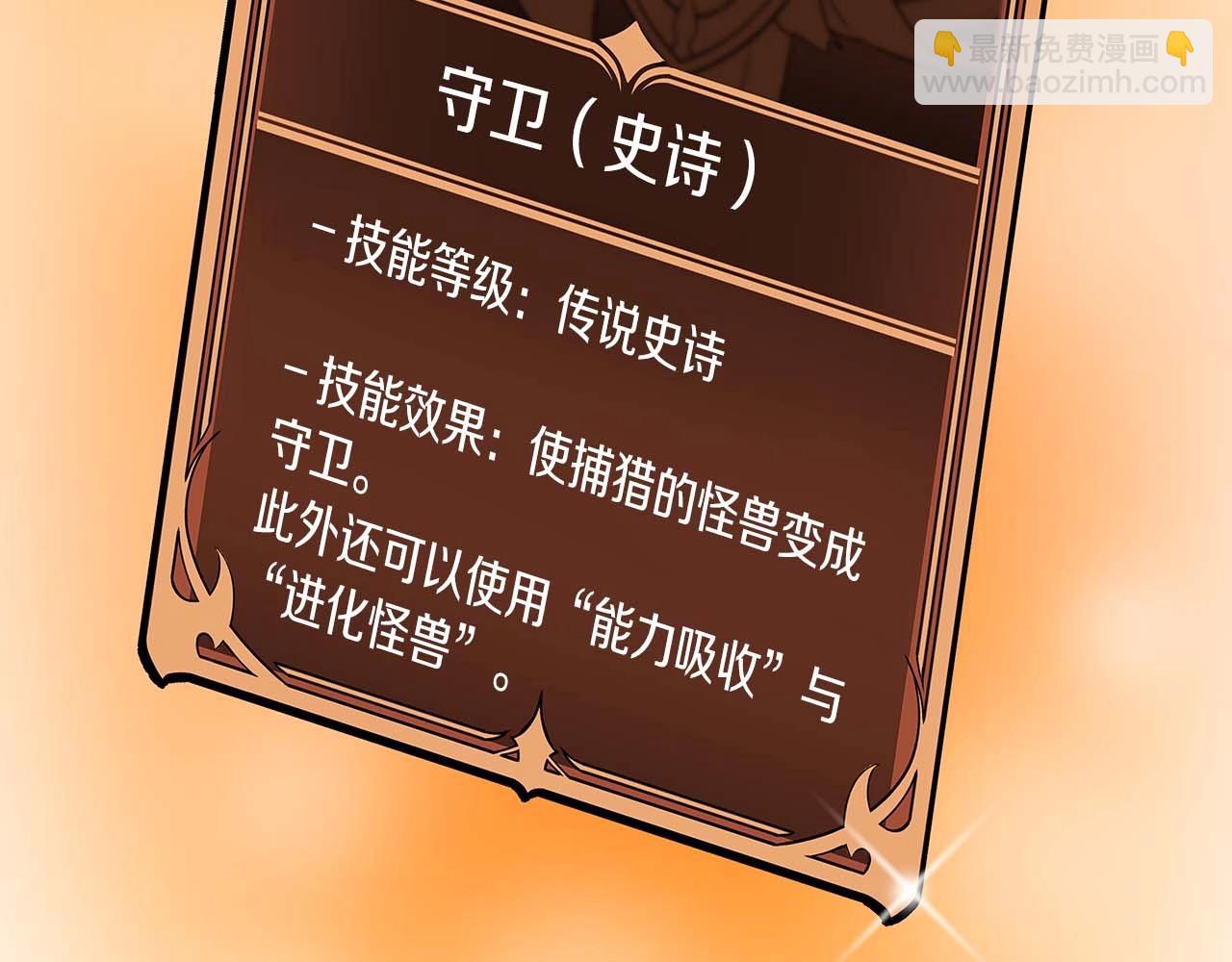 第76话 主线剧情任务(1/5)-第76话