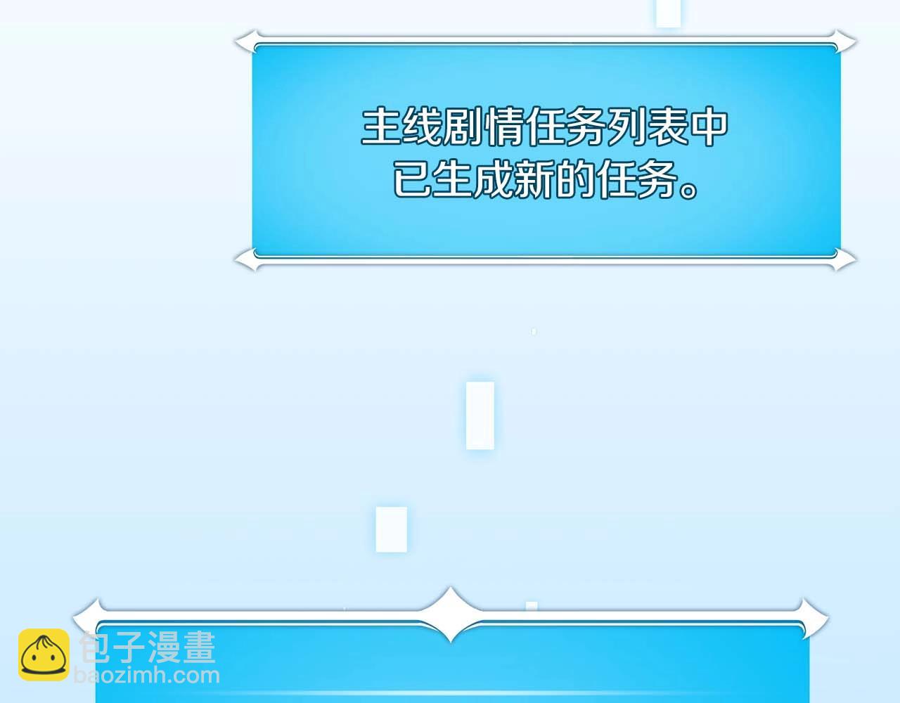 第76话 主线剧情任务(1/5)-第76话