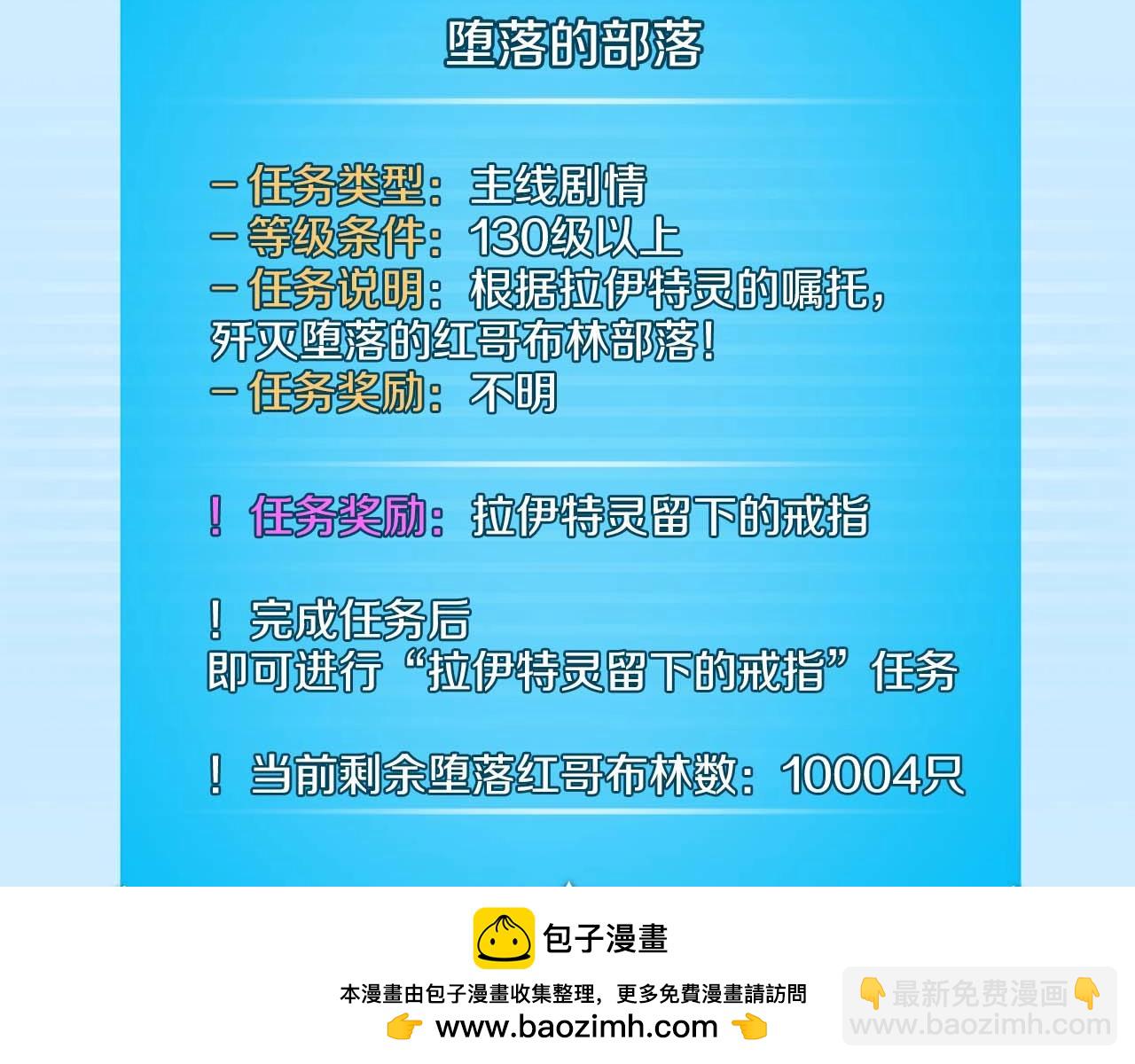 第76话 主线剧情任务(1/5)-第76话