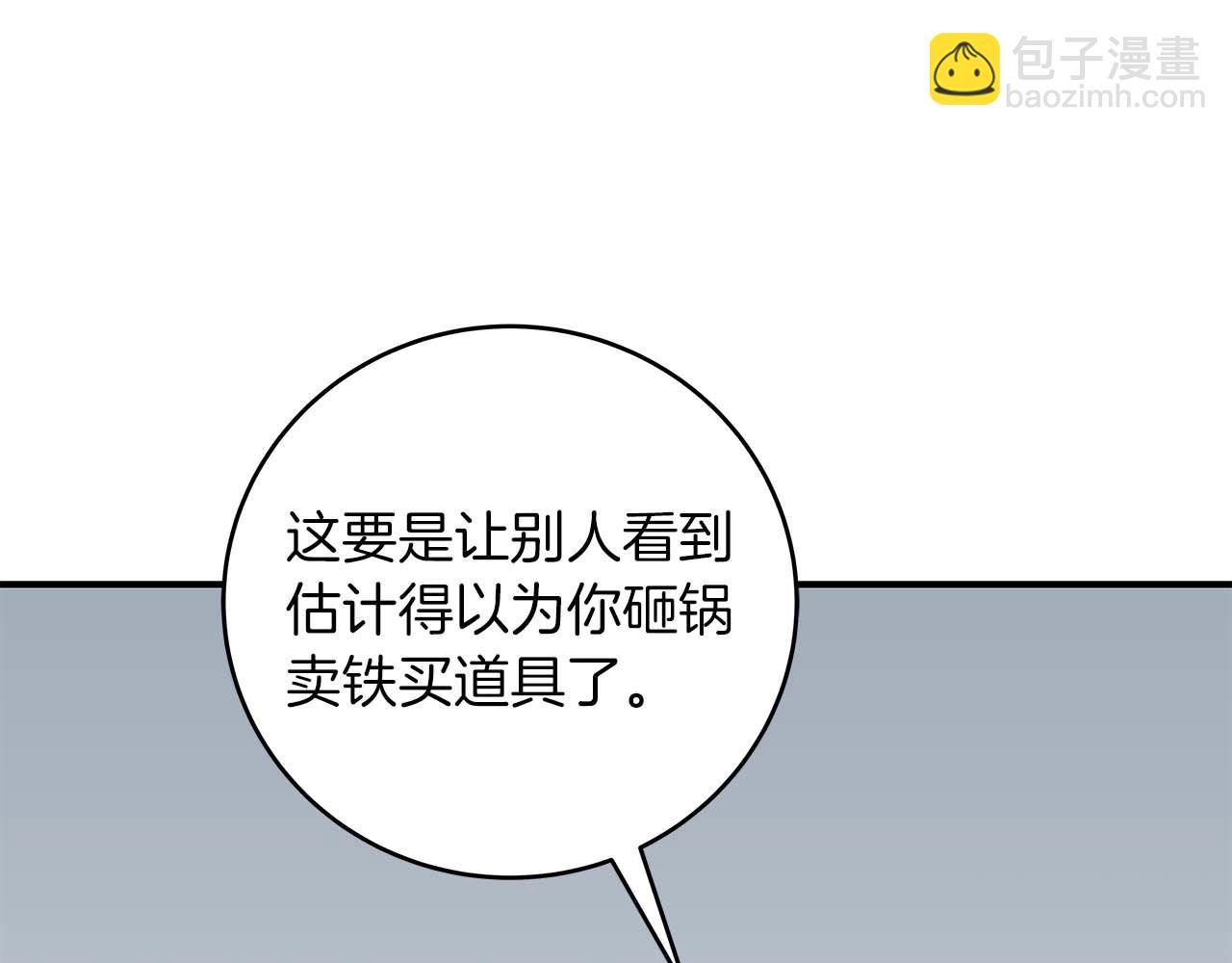 全民神战：只有我能看到隐藏信息 - 第76话 主线剧情任务(2/5) - 5