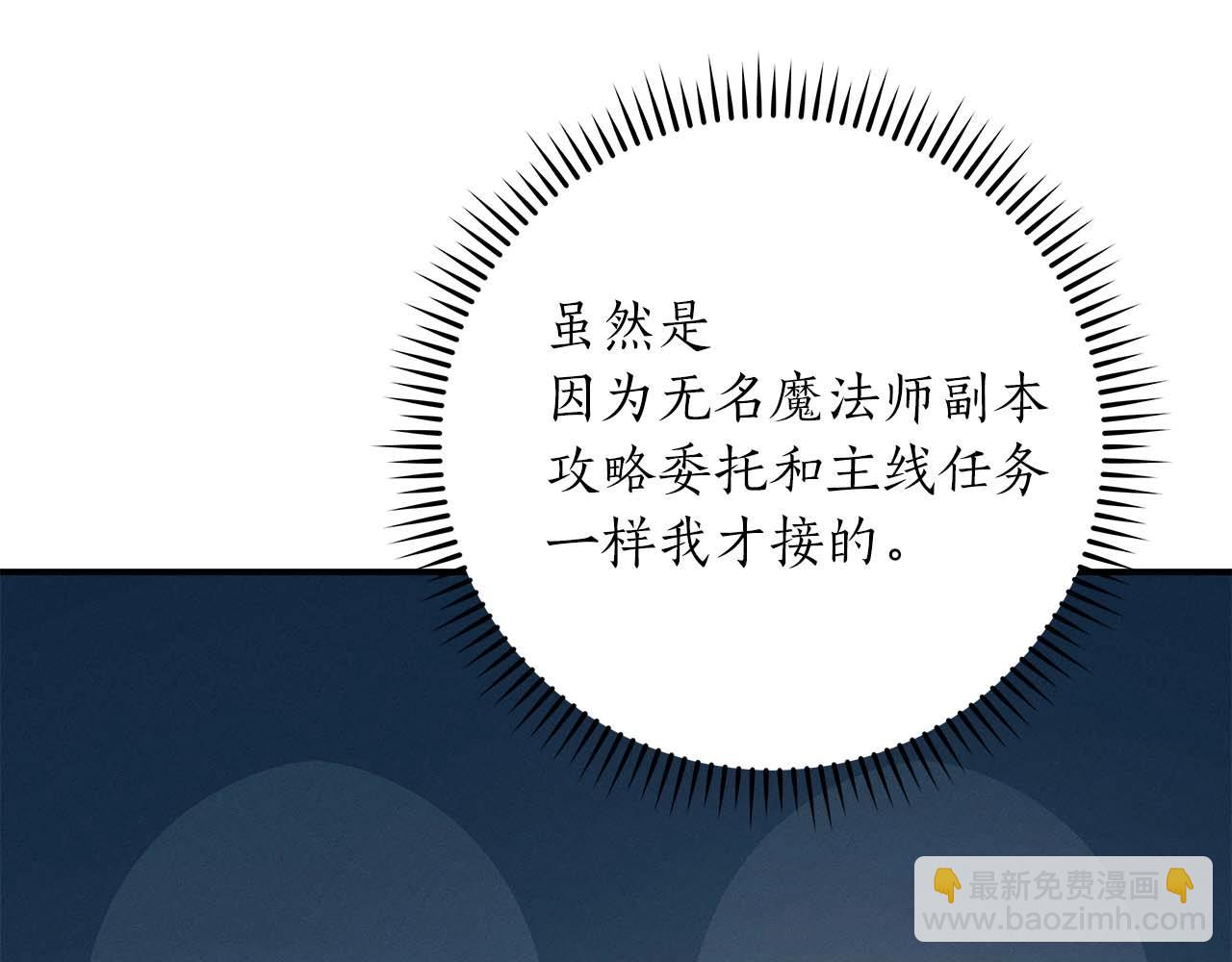 第78话 阿兹莫的委托(1/5)-第78话