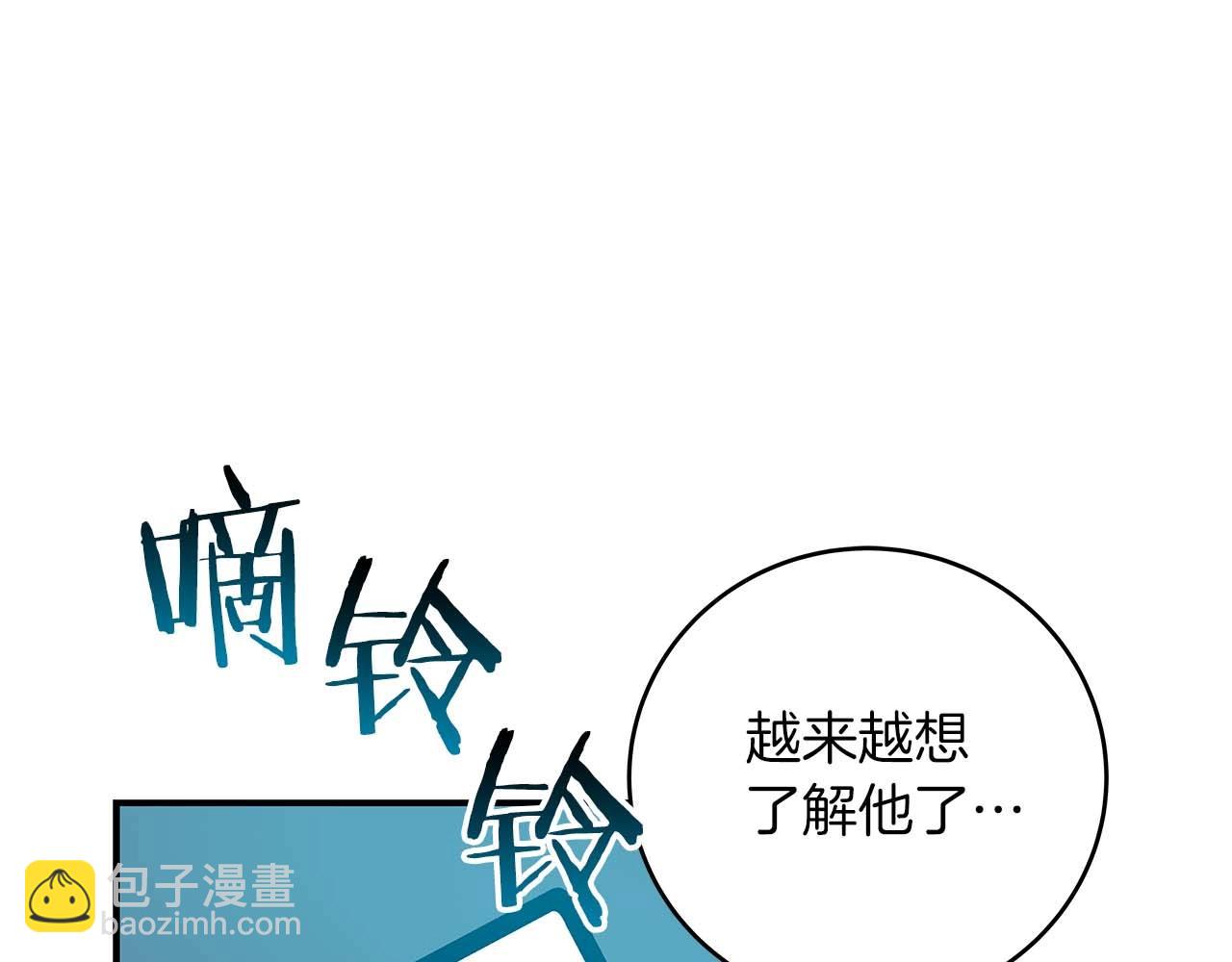 全民神战：只有我能看到隐藏信息 - 第78话 阿兹莫的委托(4/5) - 2