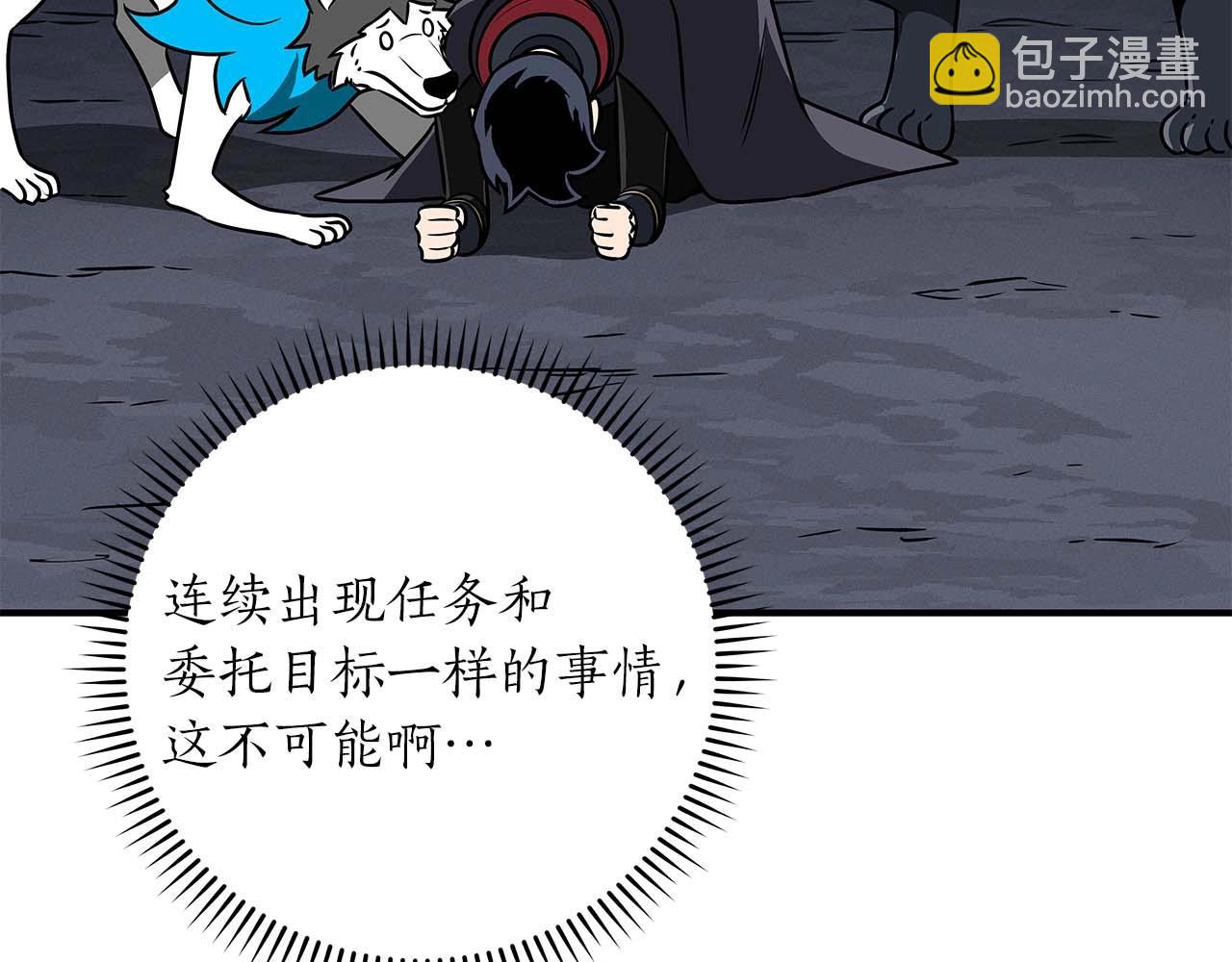 第78话 阿兹莫的委托(1/5)-第78话