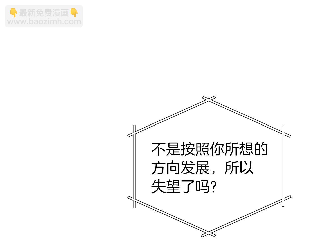 全民神战：只有我能看到隐藏信息 - 第78话 阿兹莫的委托(4/5) - 3