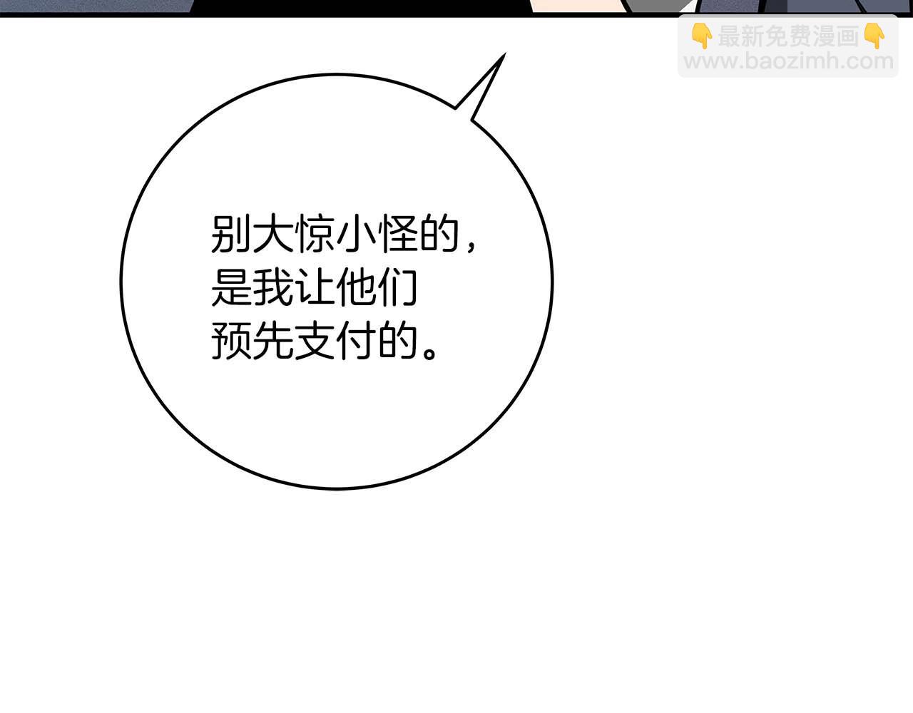 全民神战：只有我能看到隐藏信息 - 第78话 阿兹莫的委托(4/5) - 7