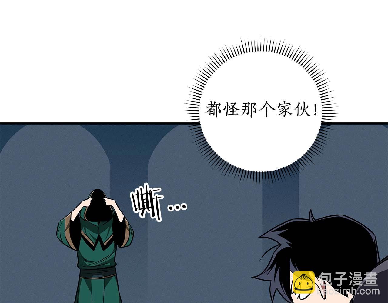 第78话 阿兹莫的委托(1/5)-第78话