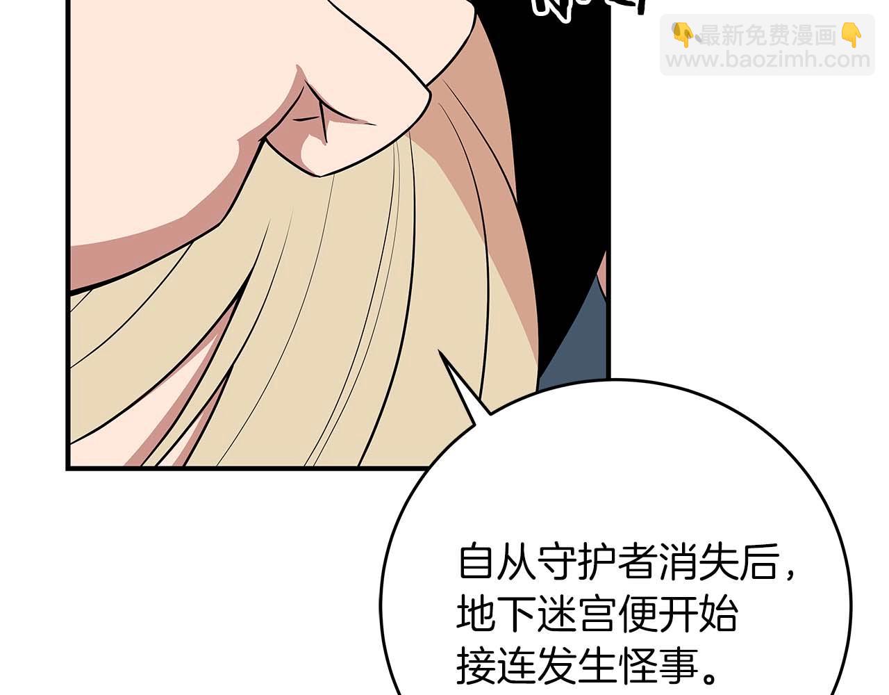 第78话 阿兹莫的委托(1/5)-第78话