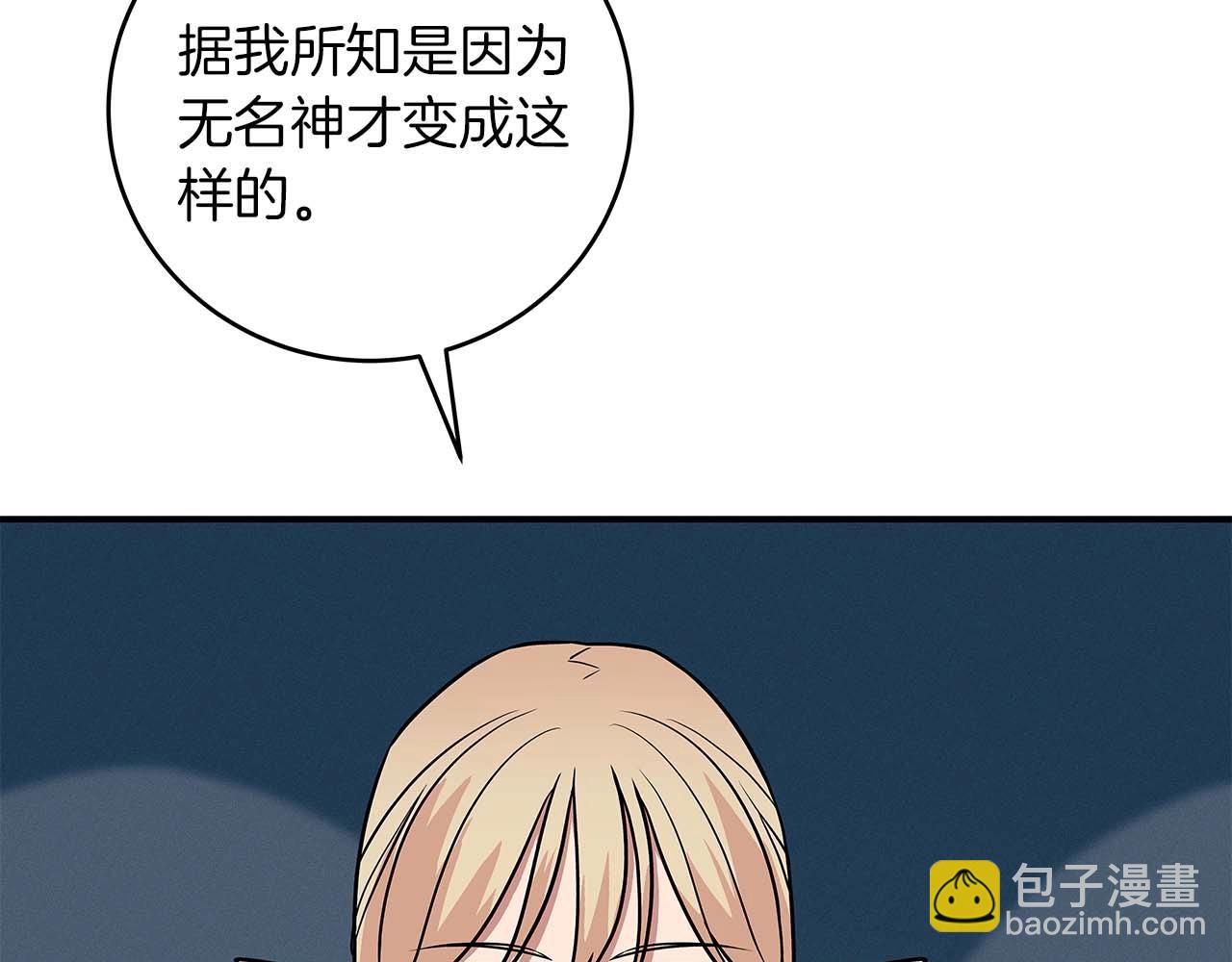 第78话 阿兹莫的委托(1/5)-第78话