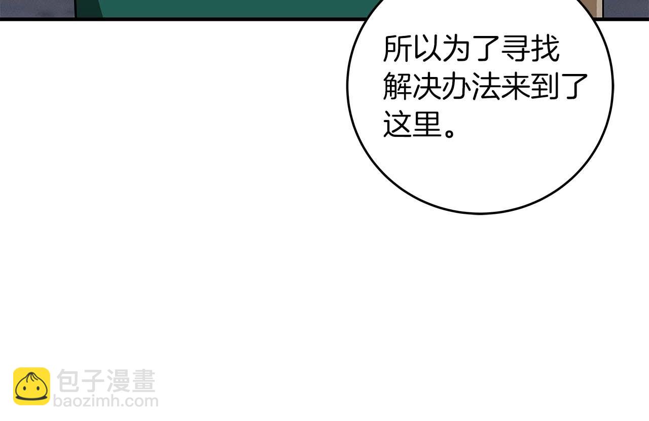 第78话 阿兹莫的委托(1/5)-第78话