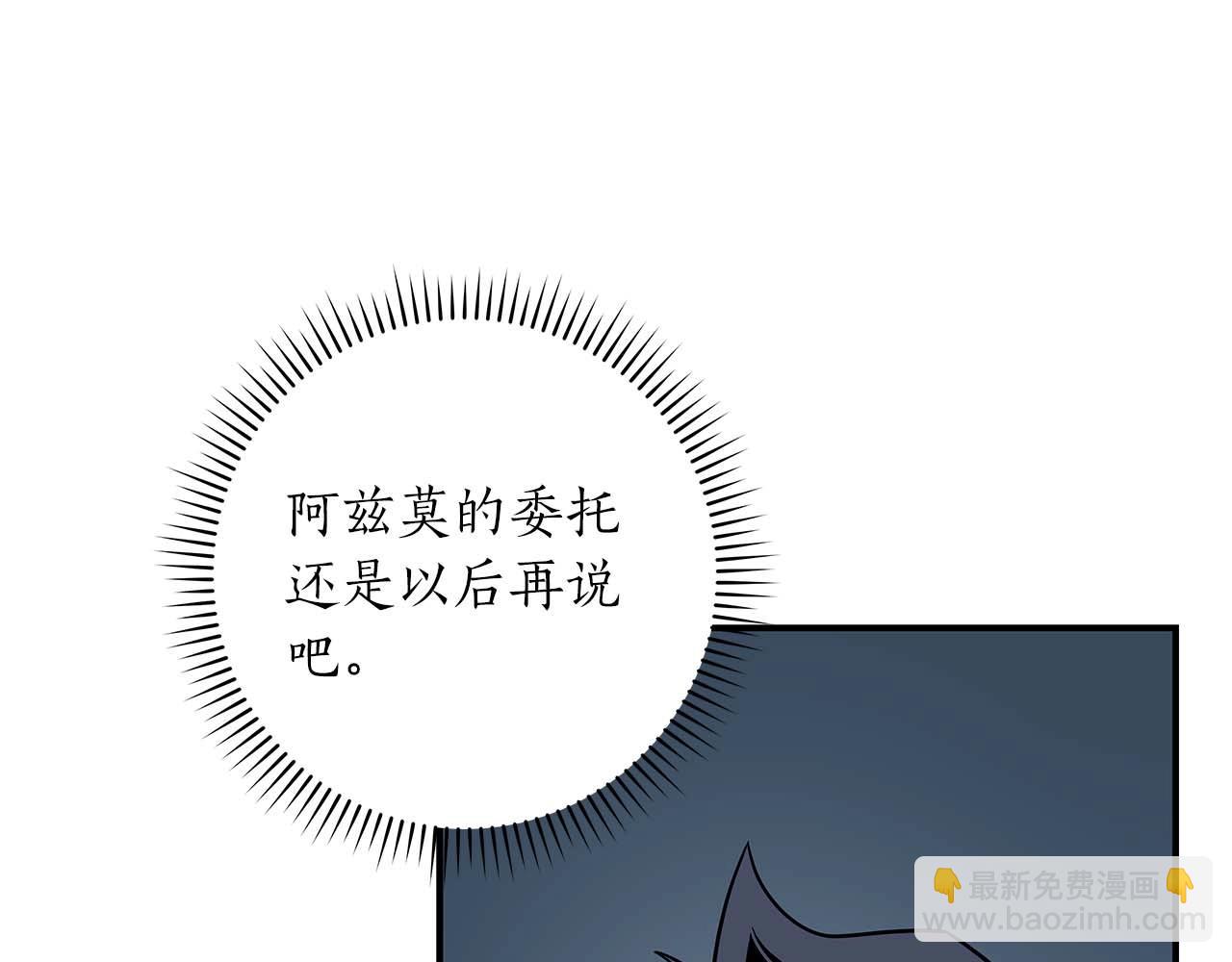 第78话 阿兹莫的委托(1/5)-第78话