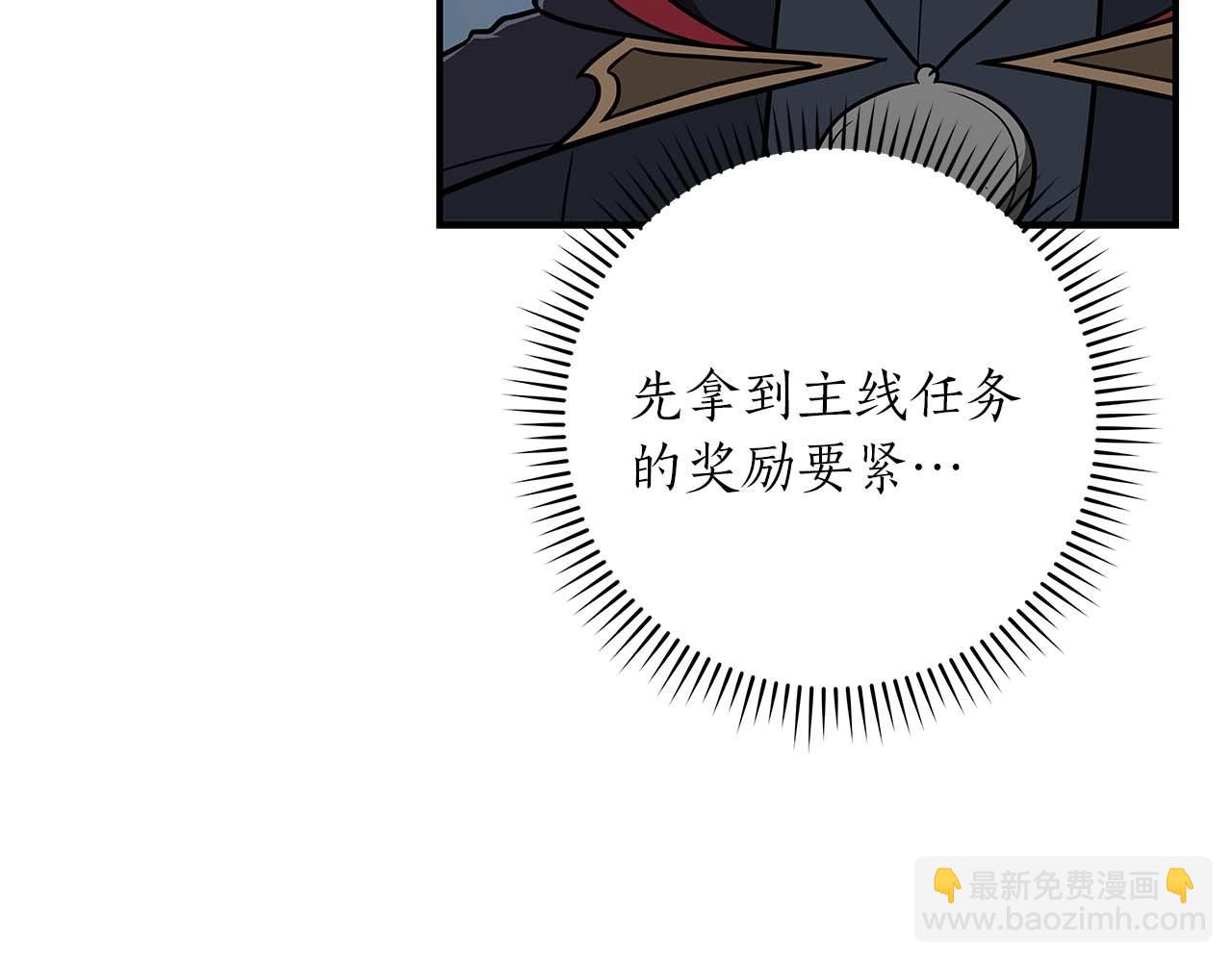 第78话 阿兹莫的委托(1/5)-第78话