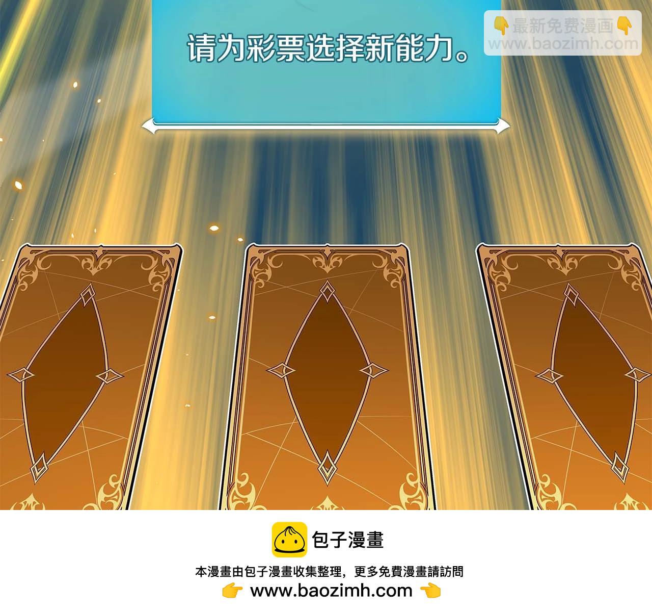全民神戰：只有我能看到隱藏信息 - 第78話 阿茲莫的委託(2/5) - 4