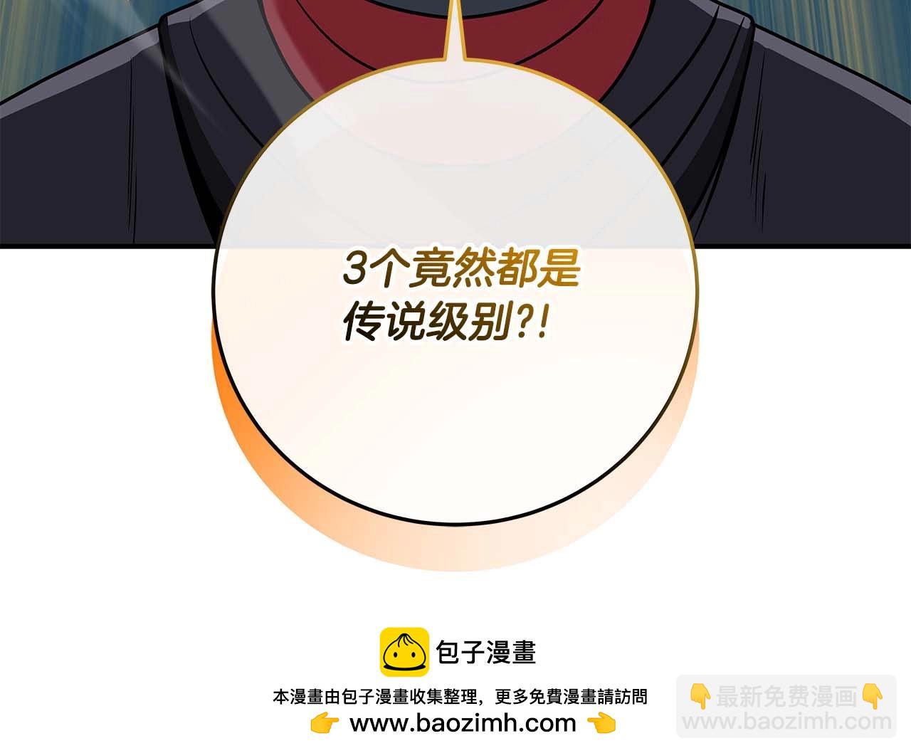 全民神戰：只有我能看到隱藏信息 - 第78話 阿茲莫的委託(2/5) - 7