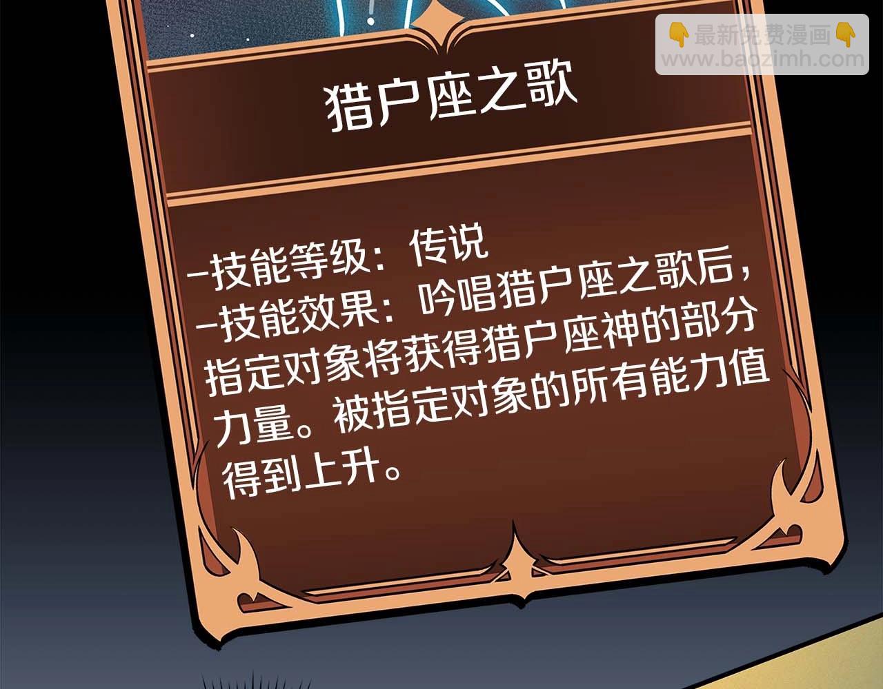 全民神戰：只有我能看到隱藏信息 - 第78話 阿茲莫的委託(2/5) - 3