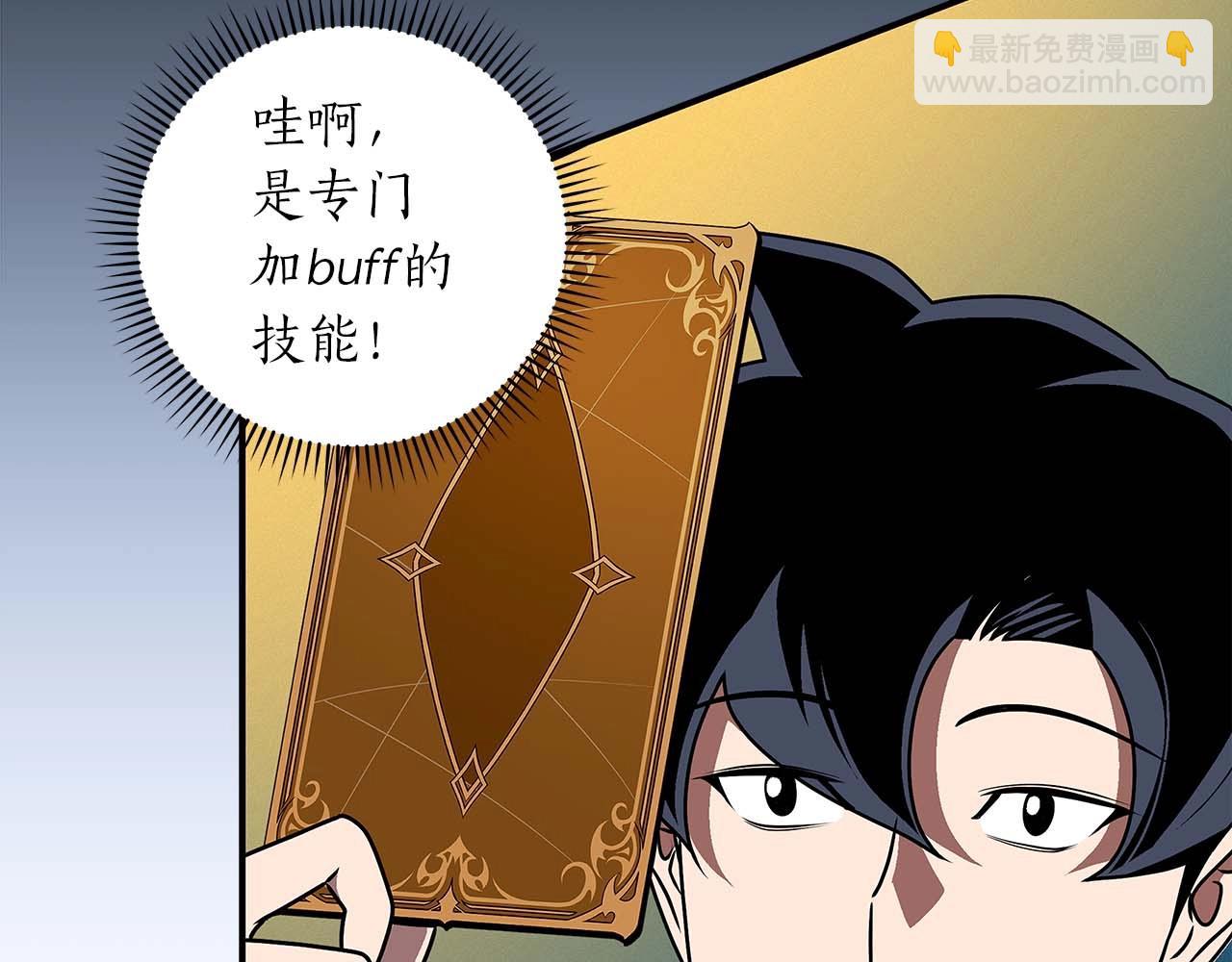 全民神戰：只有我能看到隱藏信息 - 第78話 阿茲莫的委託(2/5) - 4