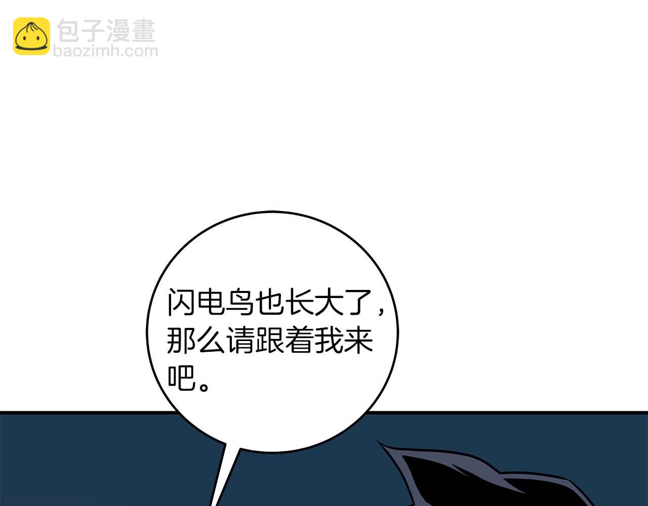全民神戰：只有我能看到隱藏信息 - 第78話 阿茲莫的委託(2/5) - 7