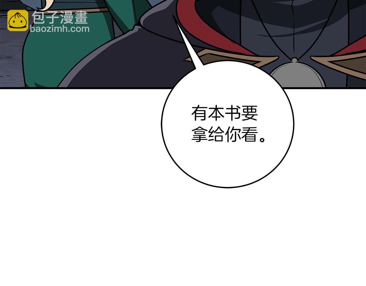 全民神戰：只有我能看到隱藏信息 - 第78話 阿茲莫的委託(2/5) - 1