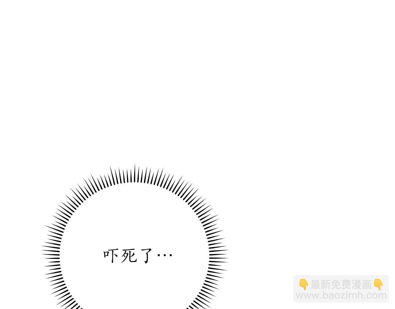 全民神戰：只有我能看到隱藏信息 - 第78話 阿茲莫的委託(2/5) - 1