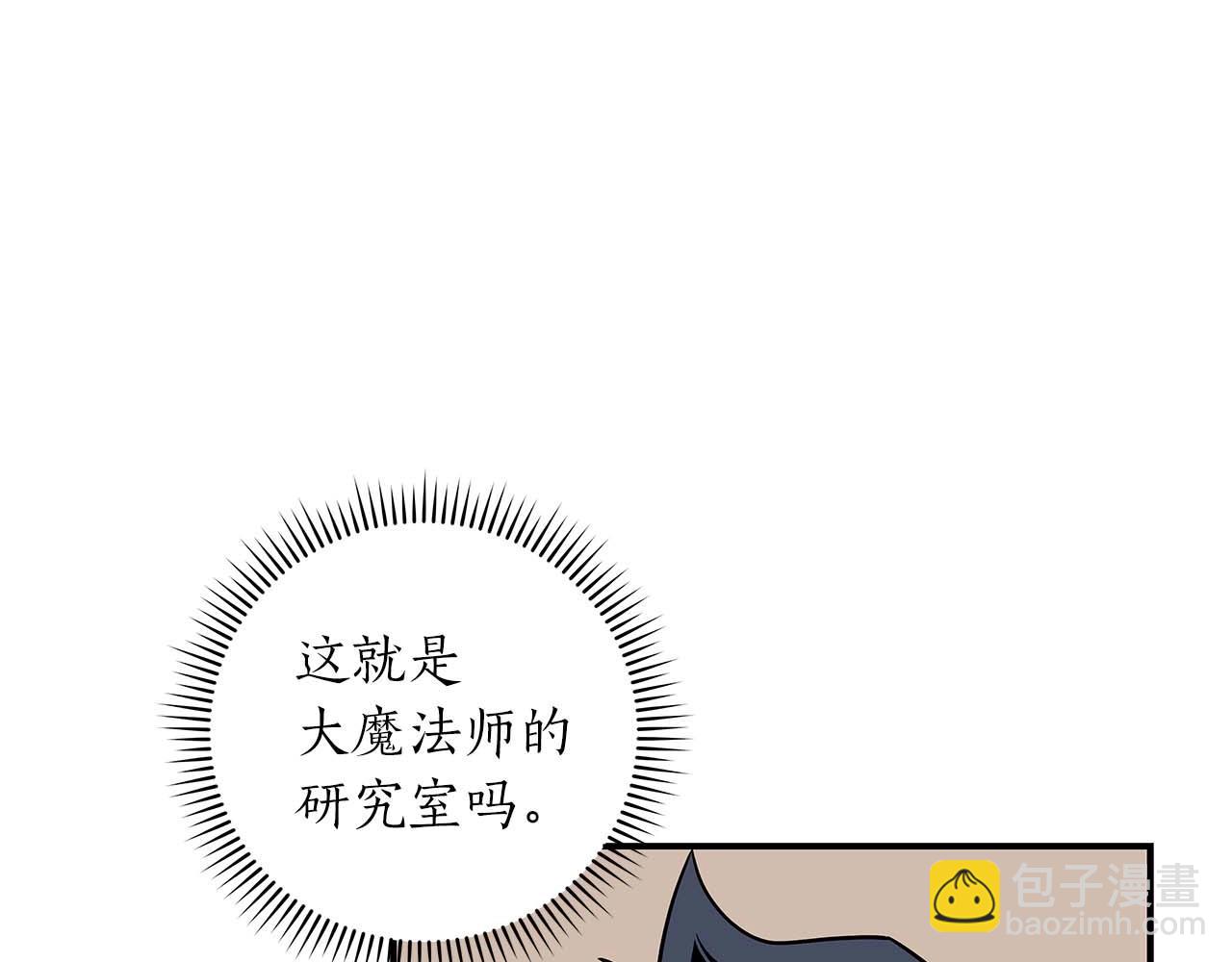 全民神戰：只有我能看到隱藏信息 - 第78話 阿茲莫的委託(2/5) - 6